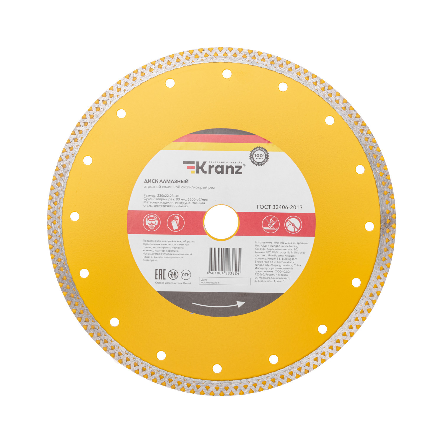 Изображение товара Диск алмазный Kranz KR-90-0118 230 мм для керамогранита и камня