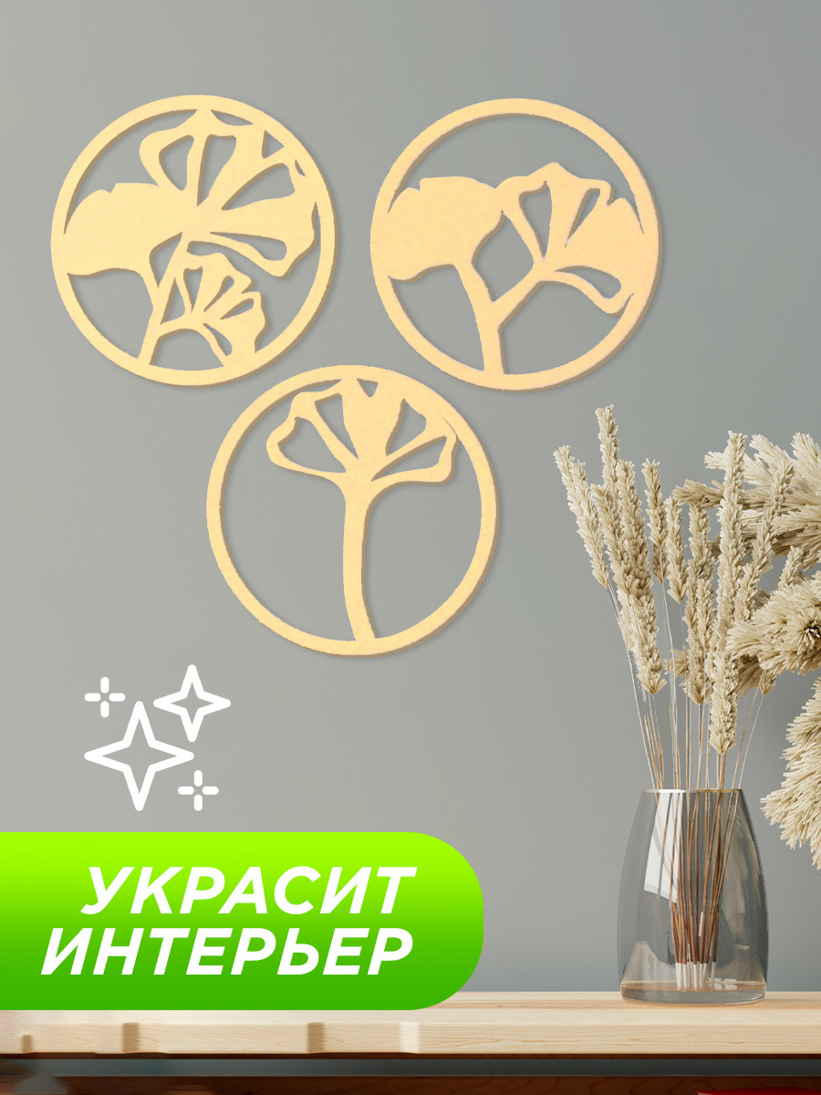 Изображение товара Набор панно настенных Симфония Цветочки ПО-086/Б, 38x36 см