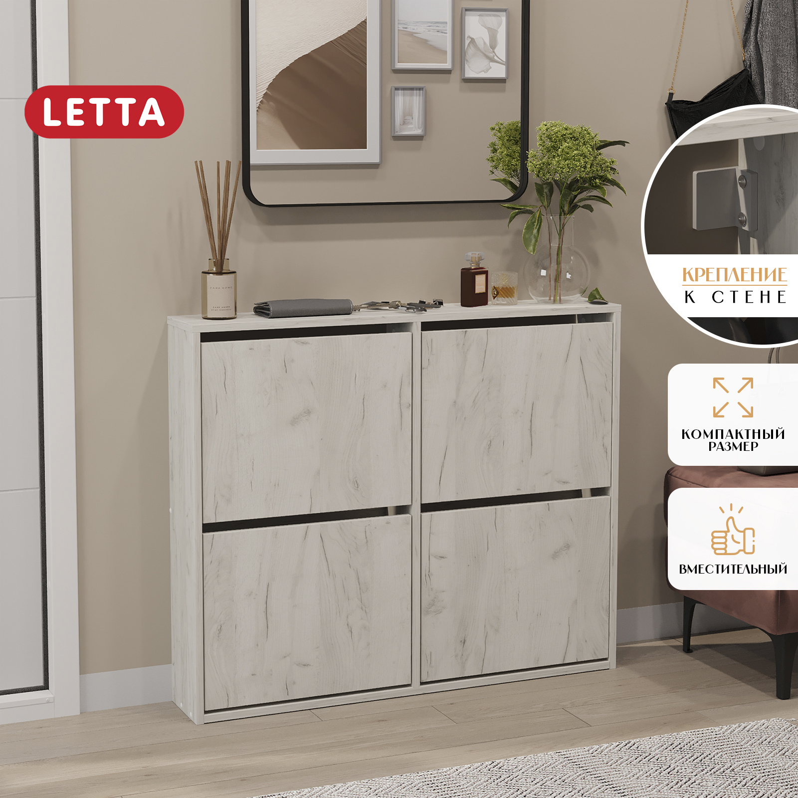 Изображение товара Обувница Letta Сити 96x80x17 см ЛДСП цвет дуб крафт белый