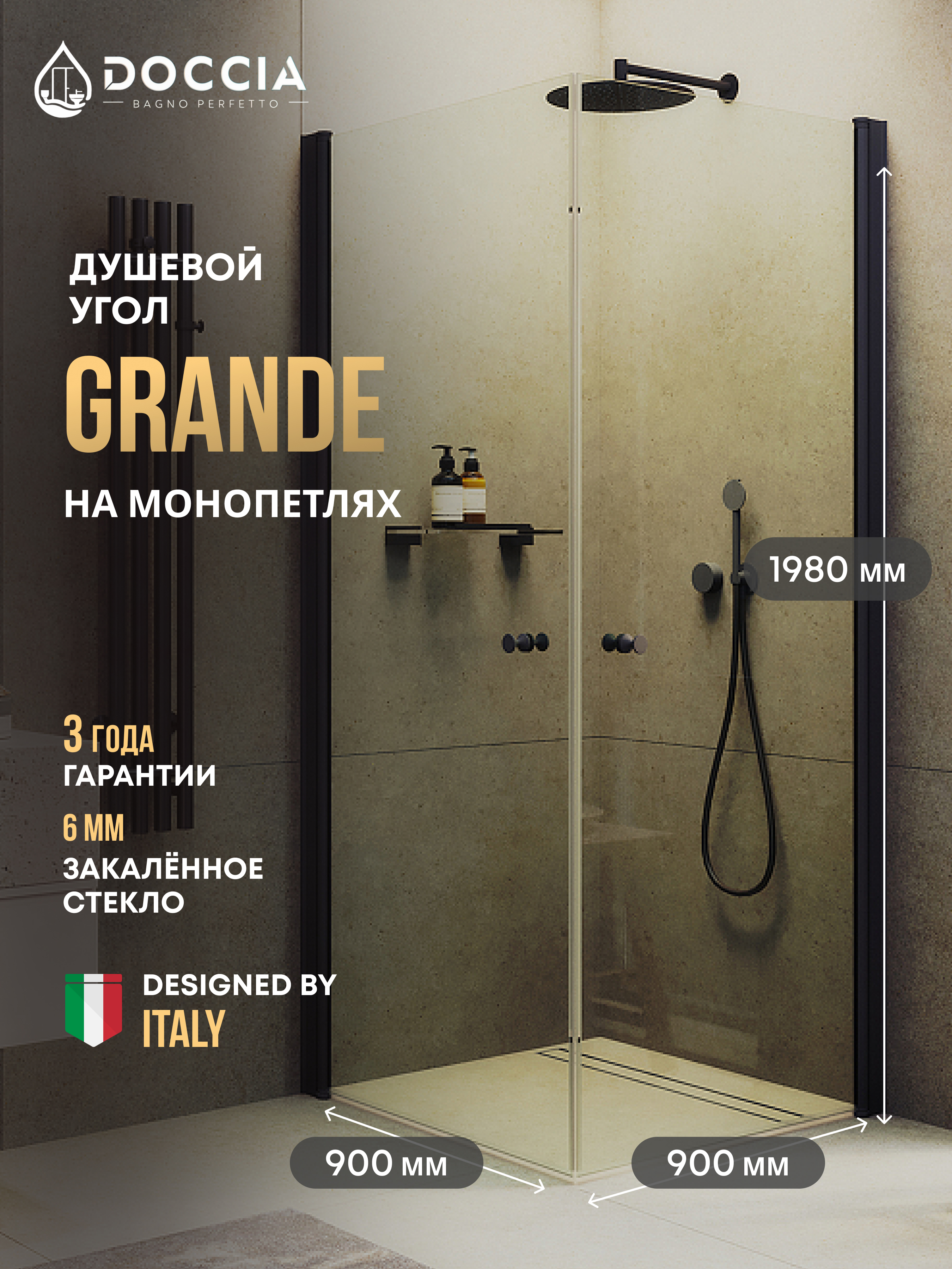 Изображение товара Душевой уголок Doccia GLASS90ypt/GL/6BL угол 90.5x90.5см черный профиль эффект стекла прозрачный Изображение товара Душевой уголок Doccia GLASS90ypt/GL/6BL угол 90.5x90.5см черный профиль эффект стекла прозрачный