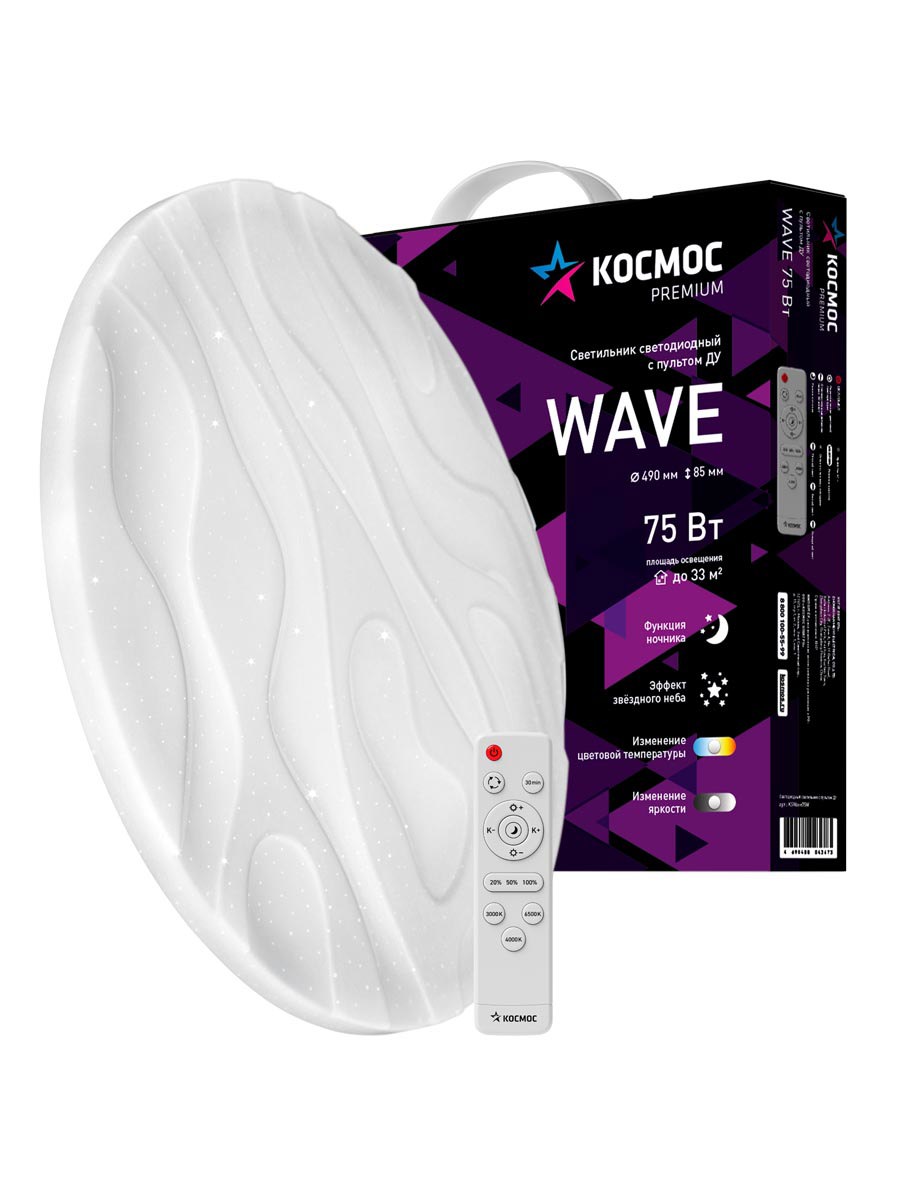 Изображение товара Светильник настенно-потолочный светодиодный Космос Kswave75w с пультом управления 33 м2