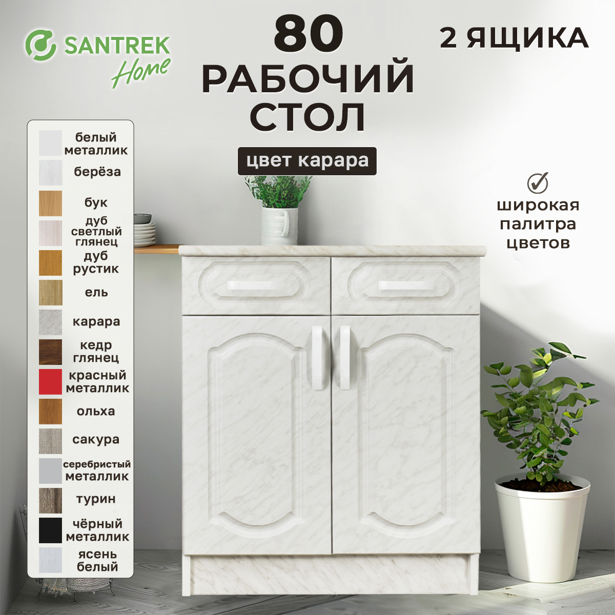 Изображение товара Напольный шкаф Santrek 2 ящика 80x80x44 см МДФ цвет серый мрамор