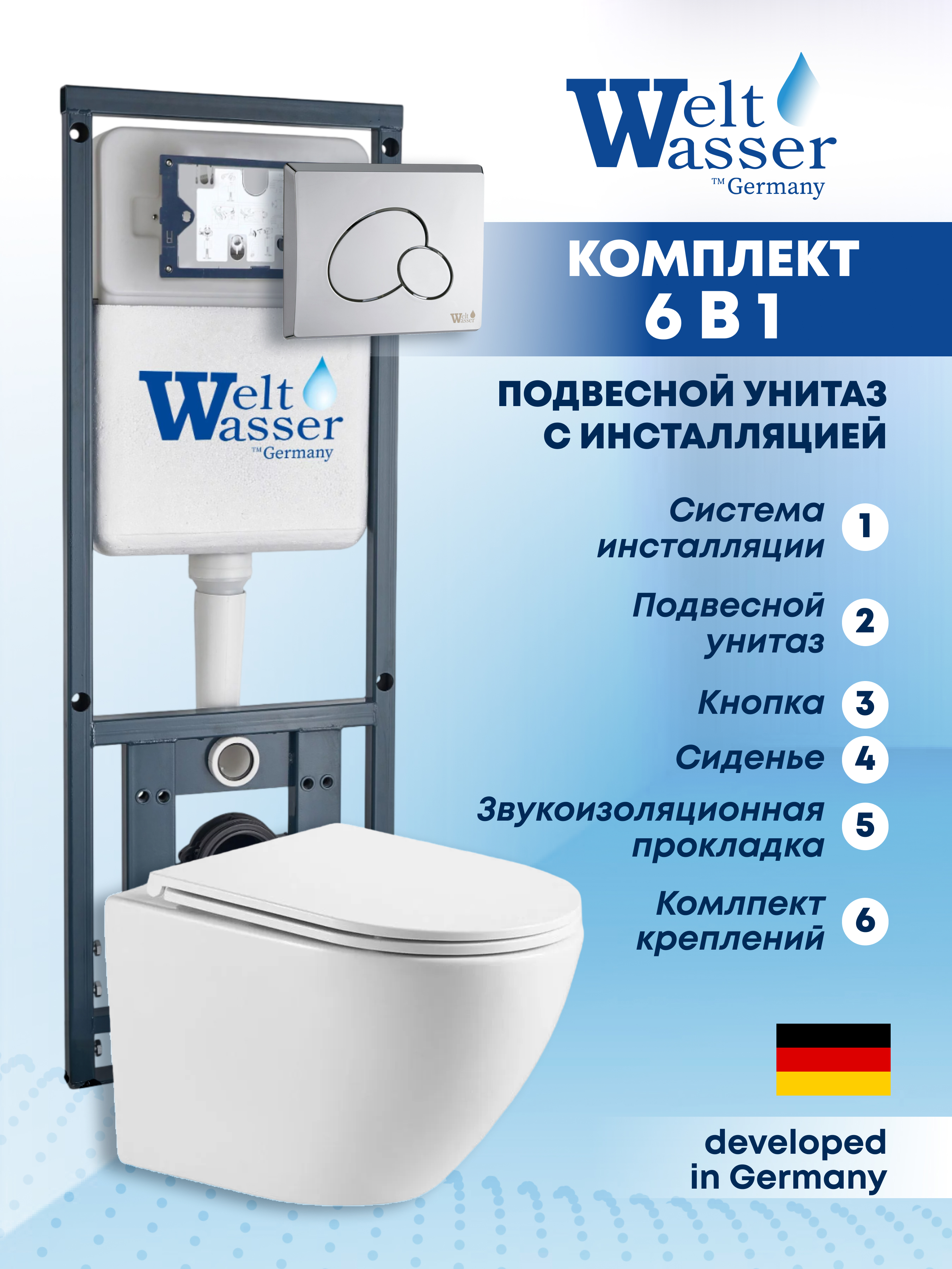 Изображение товара Комплект инсталляция Weltwasser MM41058 Белый with Tornado слив