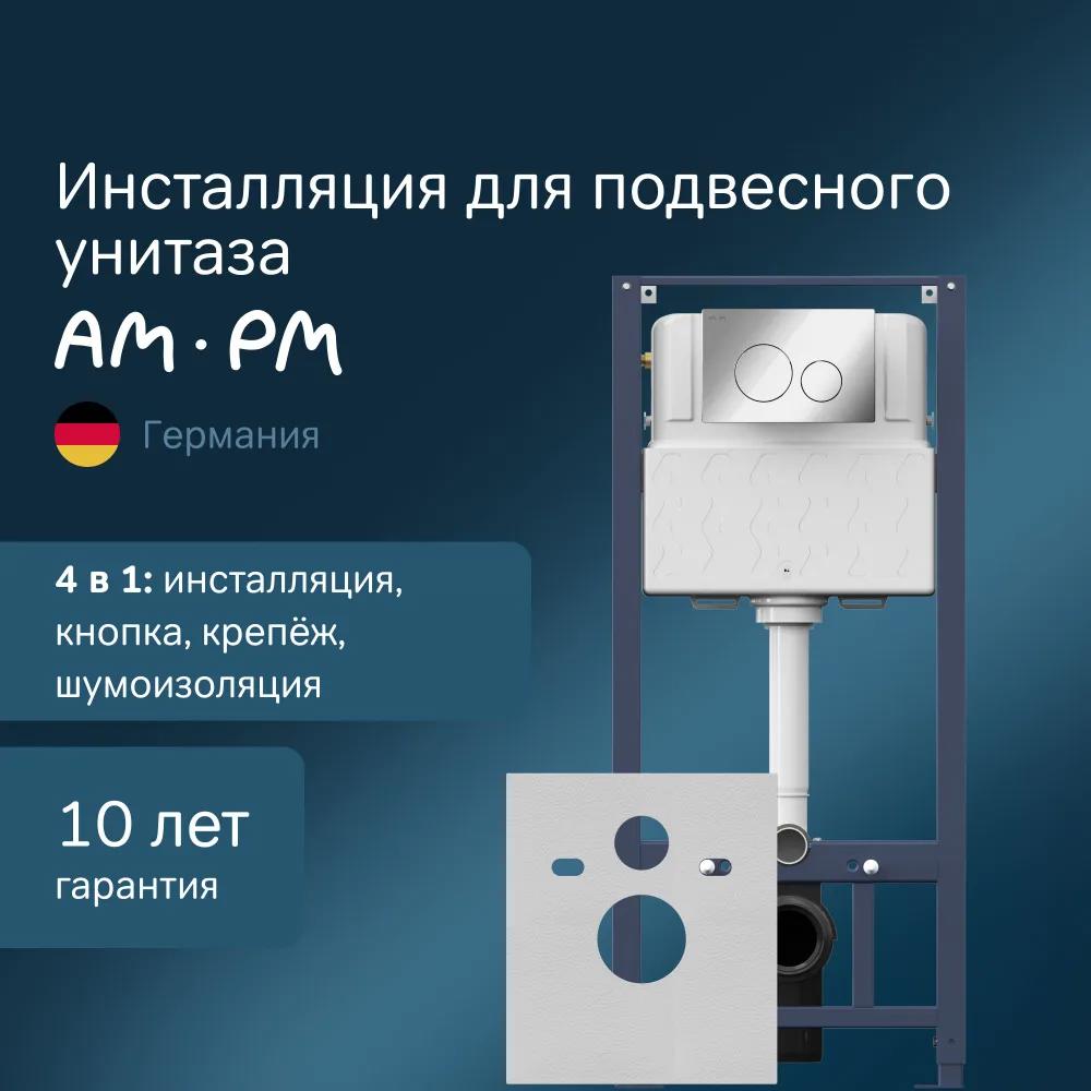 Изображение товара Инсталляция для подвесного унитаза Am.pm Pro I012704.9051 с пневматической клавишей