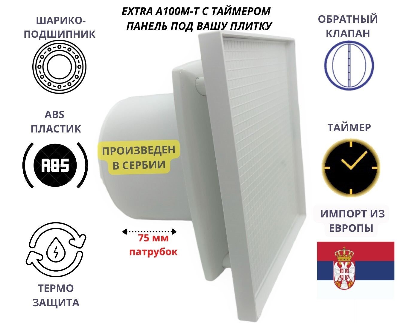Изображение товара Вентилятор осевой вытяжной Mak trade group Extra 100M-T + PL-PV D100 мм 31 дБ 98 м³/ч обратный клапан цвет белый матовый Изображение товара Вентилятор осевой вытяжной Mak trade group Extra 100M-T + PL-PV D100 мм 31 дБ 98 м³/ч обратный клапан цвет белый матовый