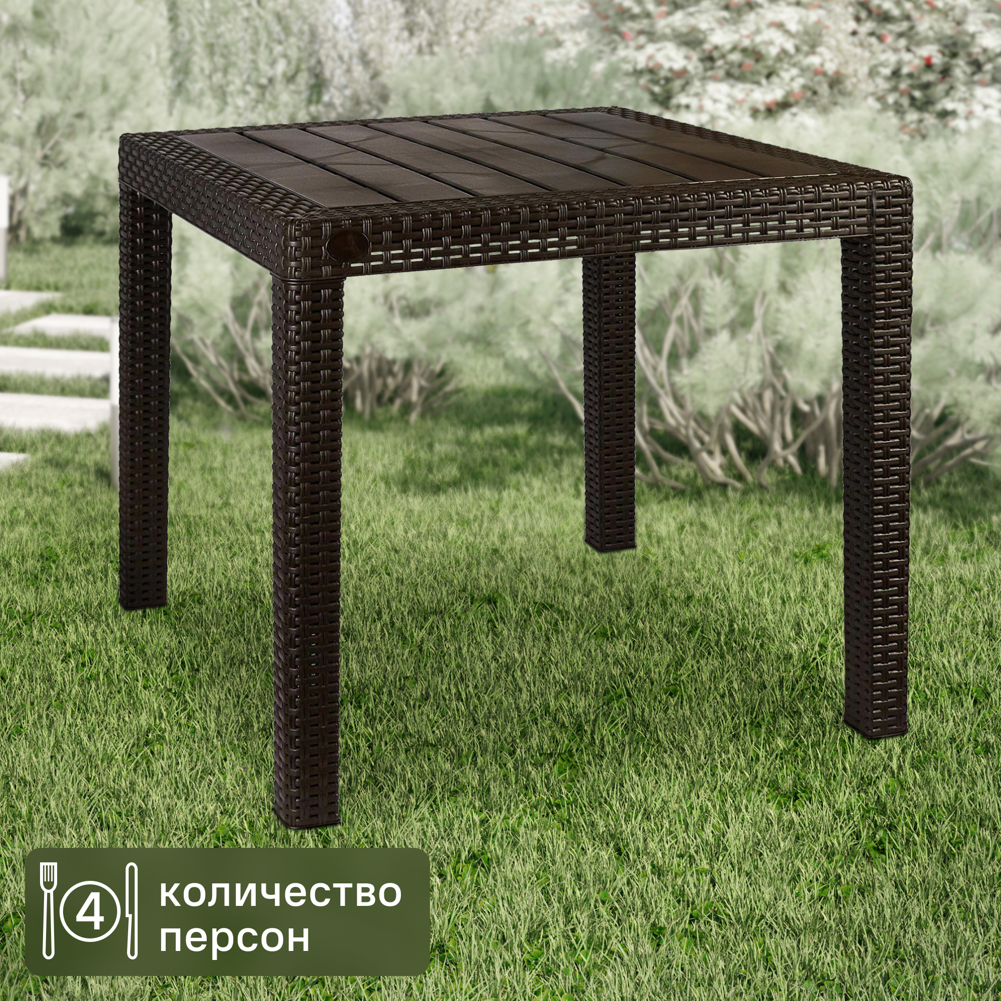 Изображение товара Стол Ingreen Rattan 78.9x78.9 см коричневый из пластика