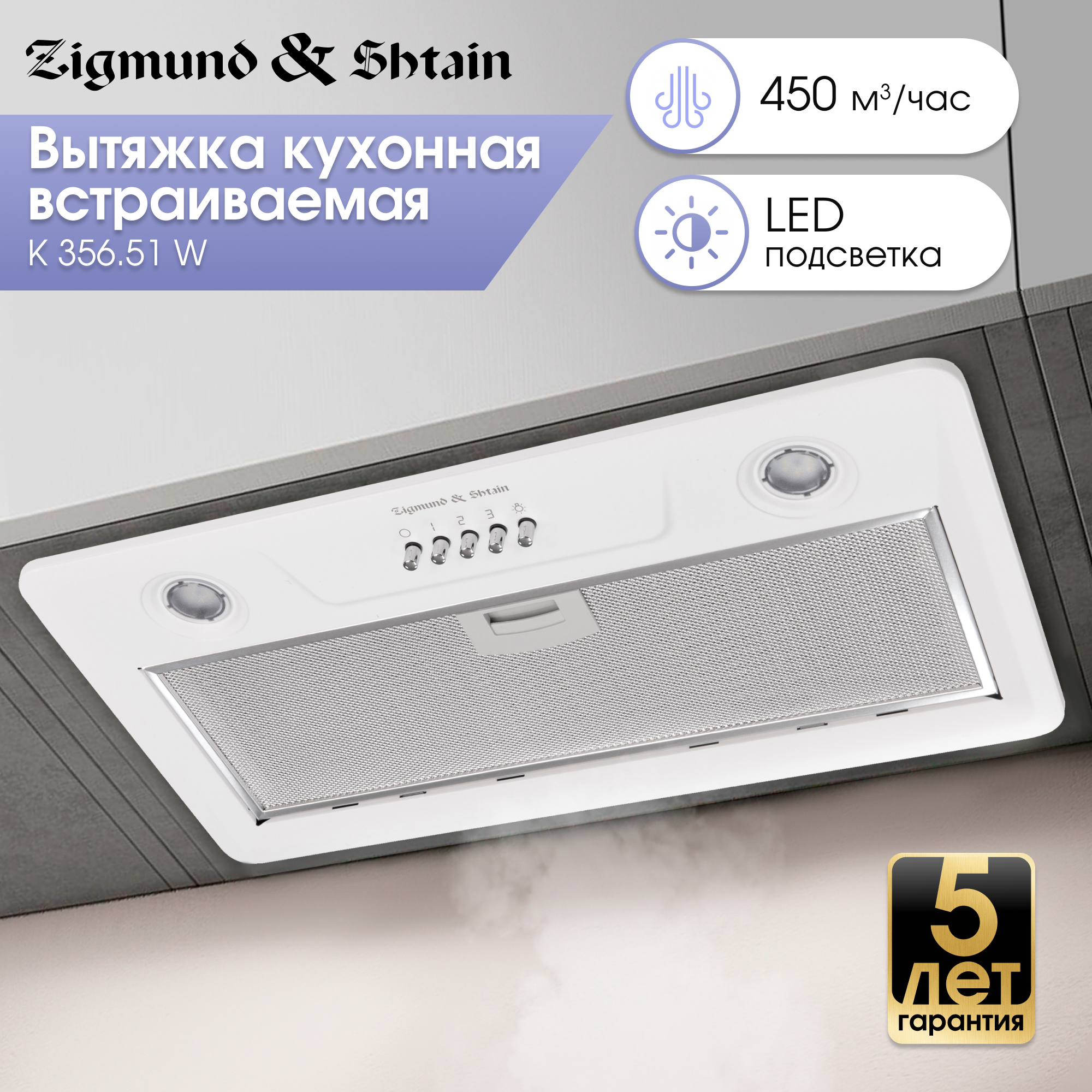 Изображение товара Вытяжка Zigmund & shtain k35651w 52.5 см цвет белый премиум