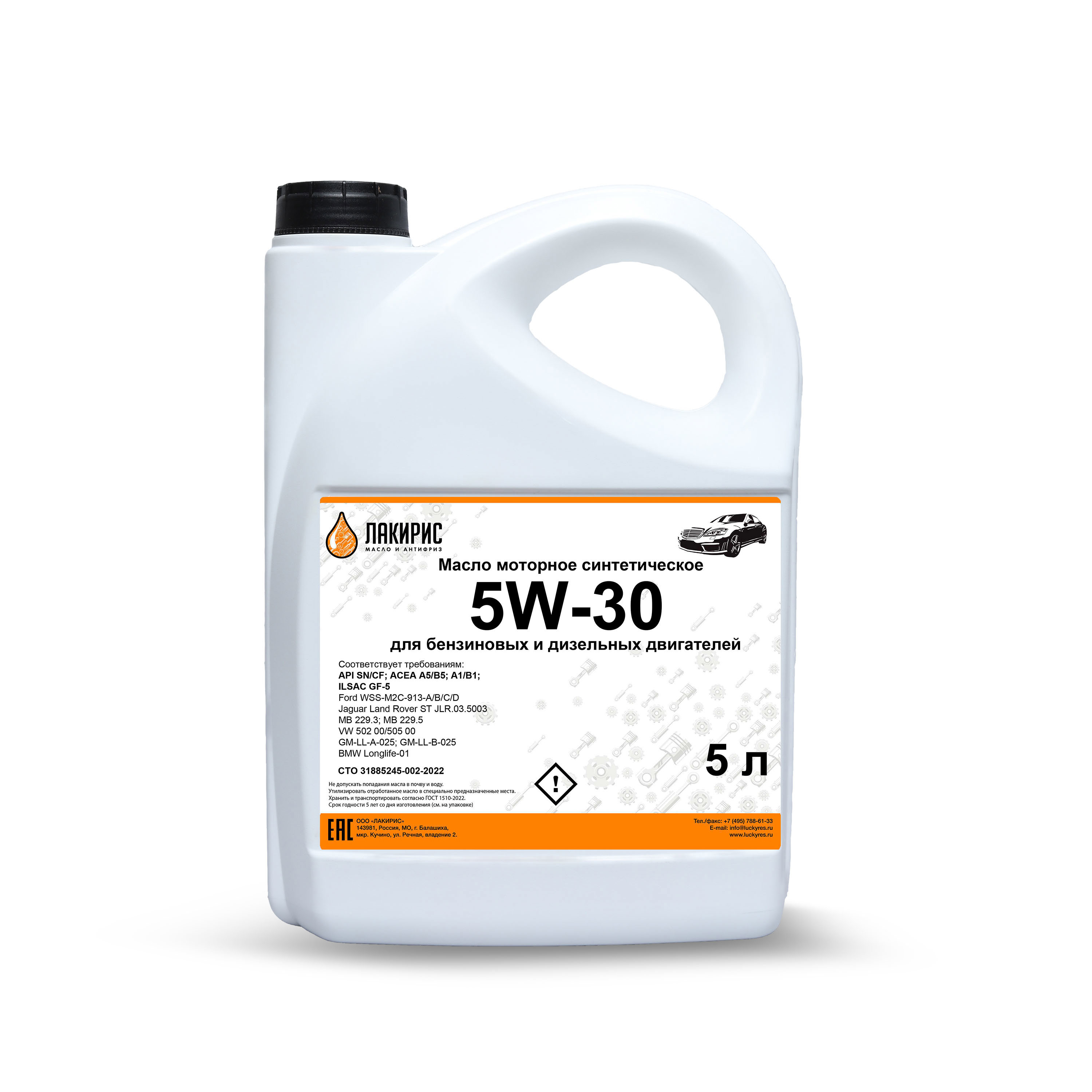 Изображение товара Масло моторное Лакирис 5W30 API SN/CF; ACEA A5/B5 5 л