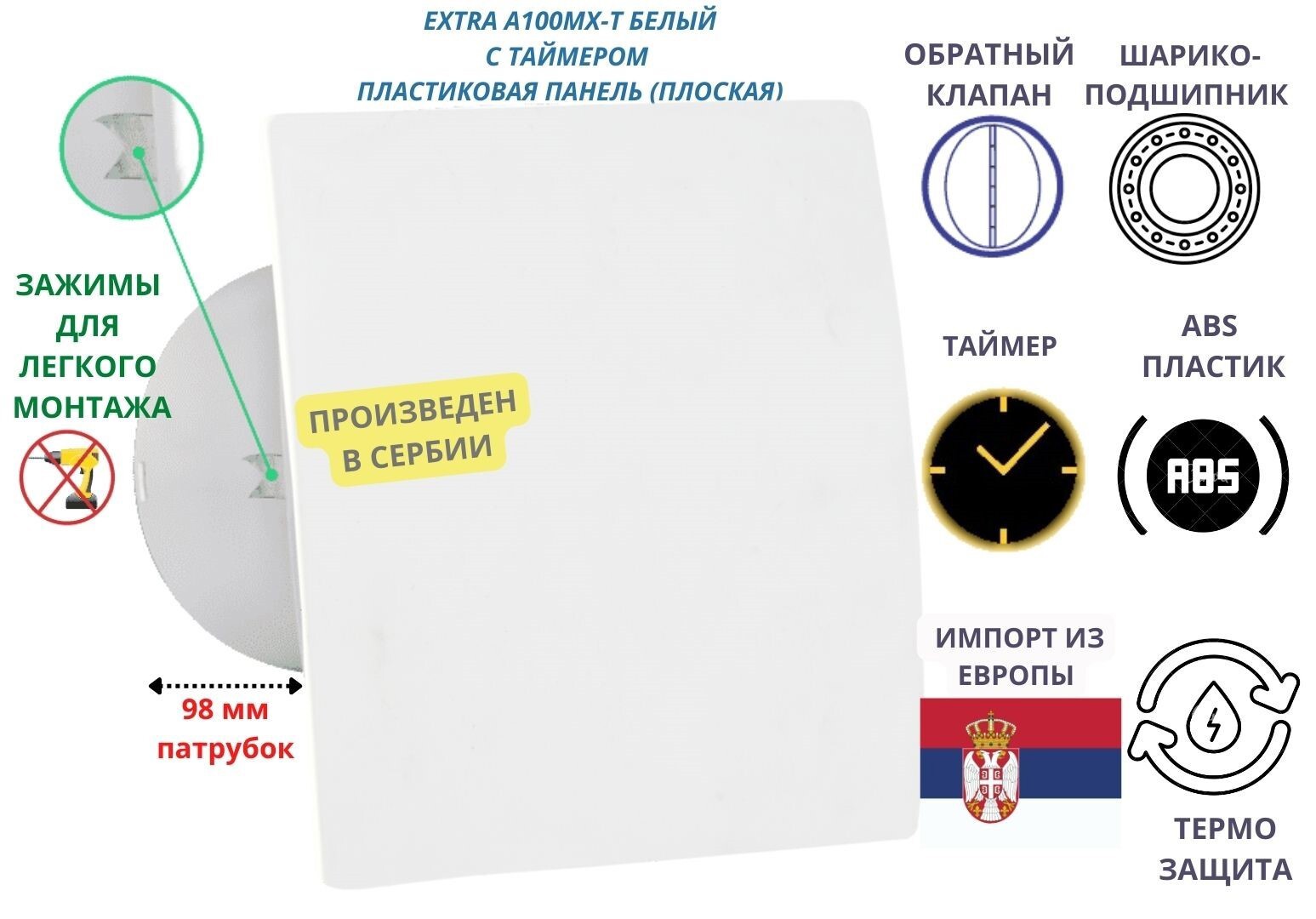 Изображение товара Осевой вытяжной вентилятор MAK TRADE GROUP Extra 100MX-T с таймером и обратным клапаном