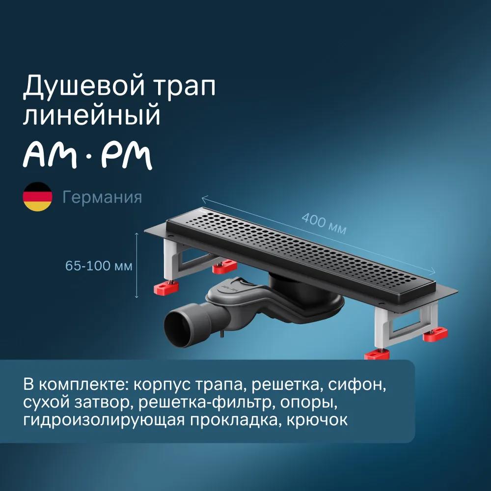 Изображение товара Трап для душа Am.pm W01SC-P11-040-01BM_7214 комбинированный затвор 40x7 см нержавеющая сталь