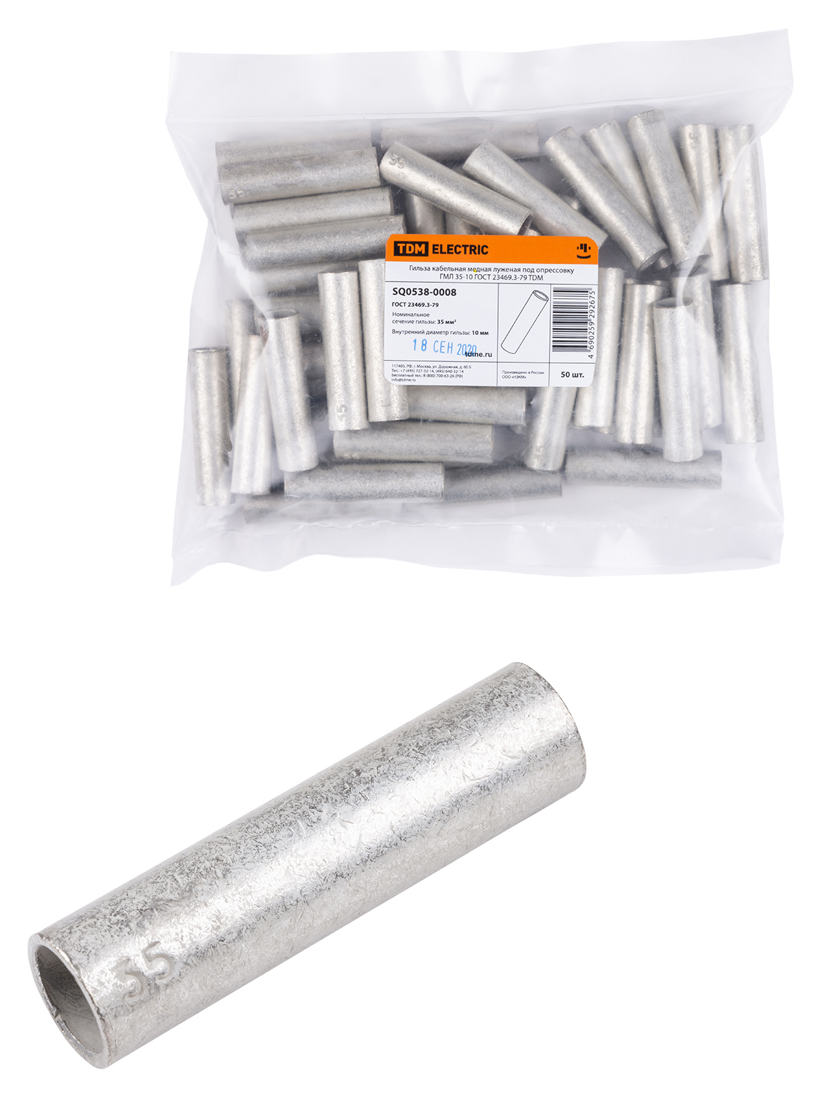Изображение товара Гильза кабельная луженая под опрессовку Tdm electric ГМЛ 35-10 медь 5 шт.