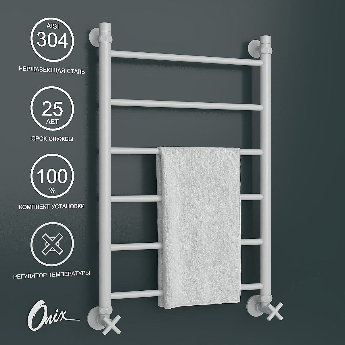 Изображение товара Полотенцесушитель водяной лестница Onix Classic pro white 80x50 см нижняя подводка нержавеющая сталь цвет белый