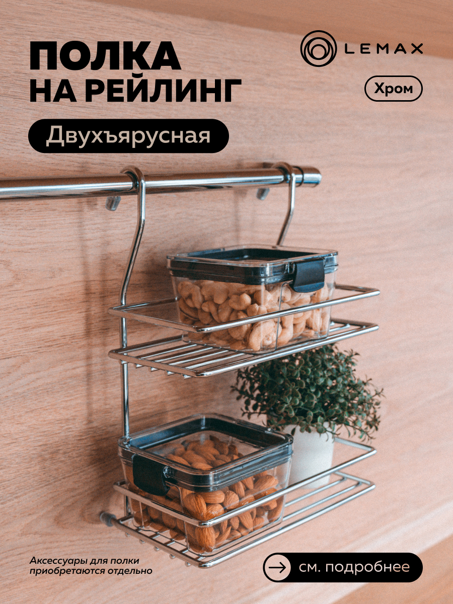 Изображение товара Настенный держатель для кухонных принадлежностей Lemax 13.5x28x20 см металл хромированный