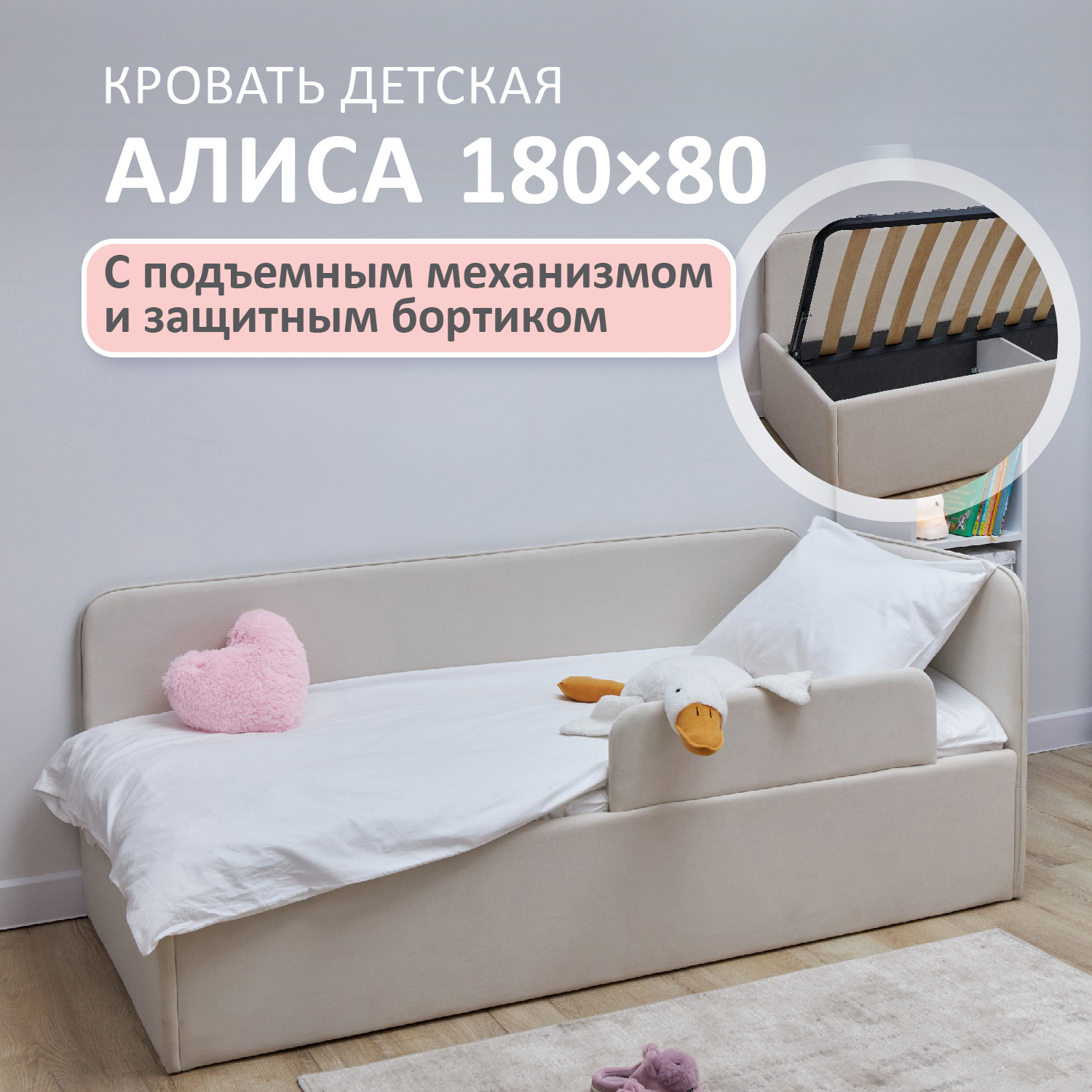 Изображение товара Кровать-тахта Romack Alisa с подъемным механизмом светло-бежевый