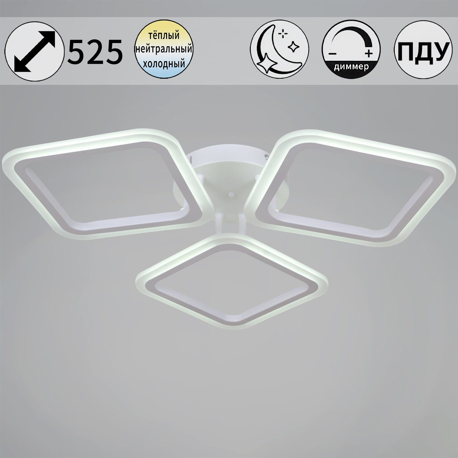 Изображение товара Люстра потолочная светодиодная Reluce 05105-0.3-03 WH с пультом управления 12 м² белая