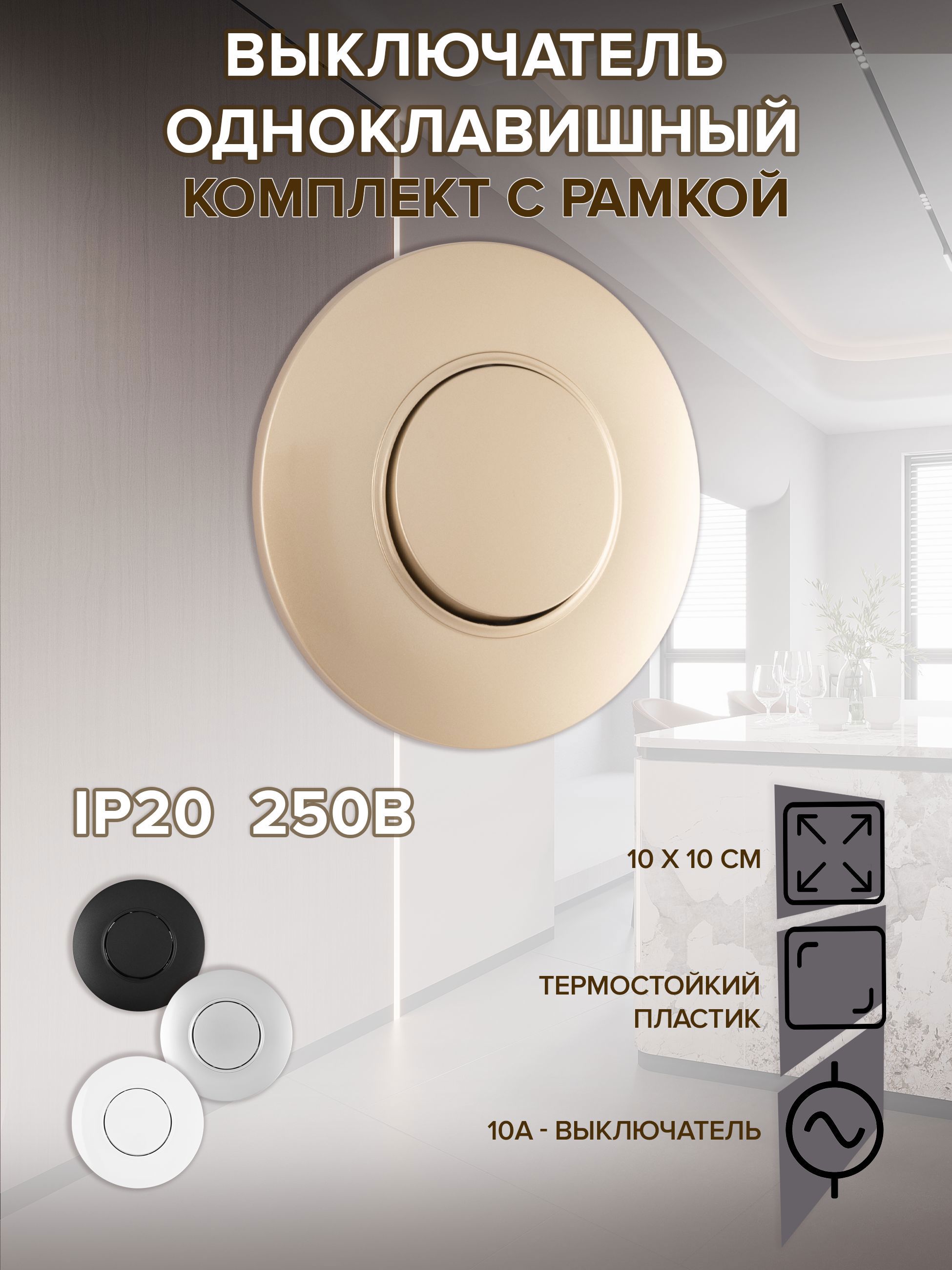 Изображение товара Выключатель с рамкой Arte Milano SET08-1-30-1 шампань 1 клавиша IP20