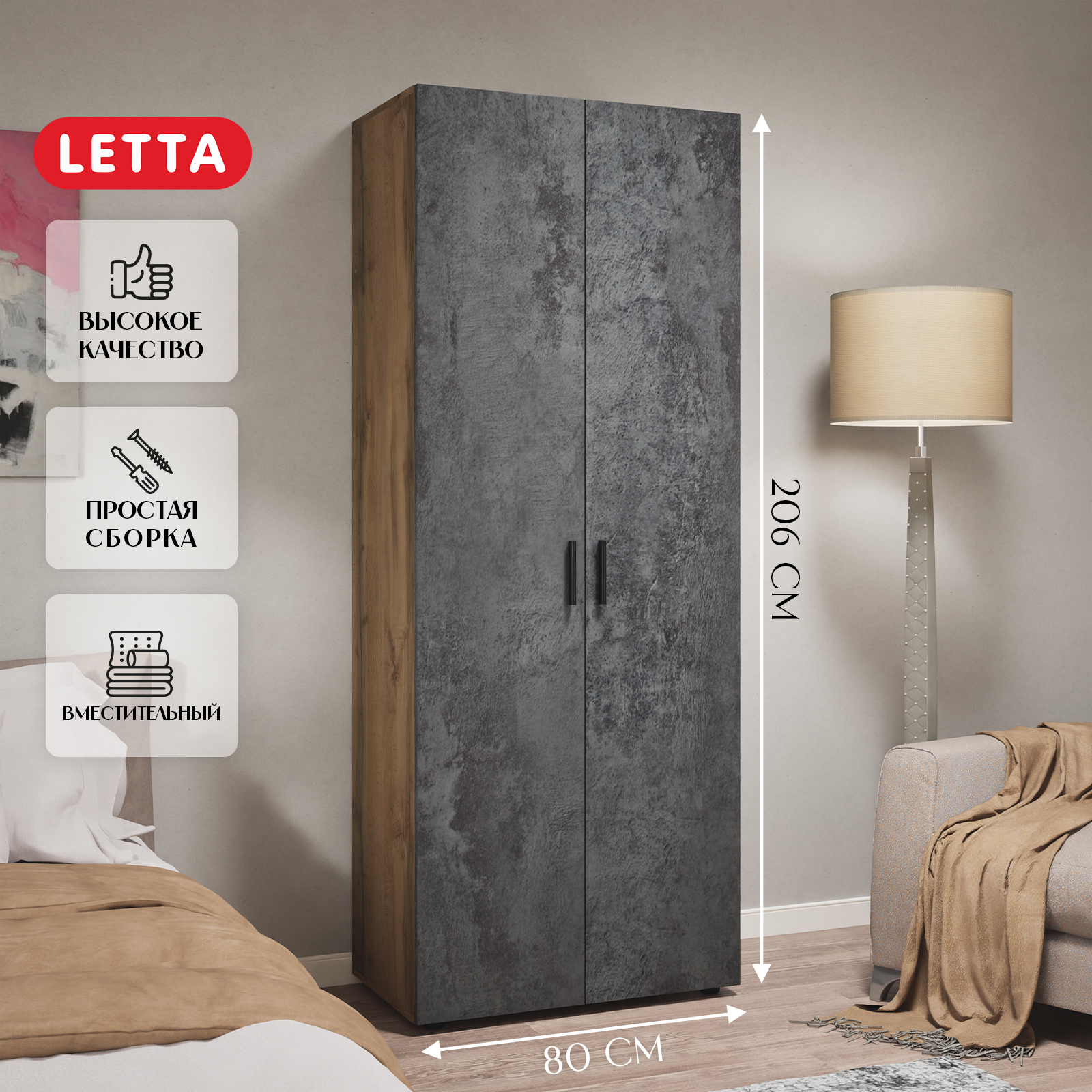 Изображение товара Шкаф распашной Letta Норд 80x205.7x47.4 см с ящиками и полками