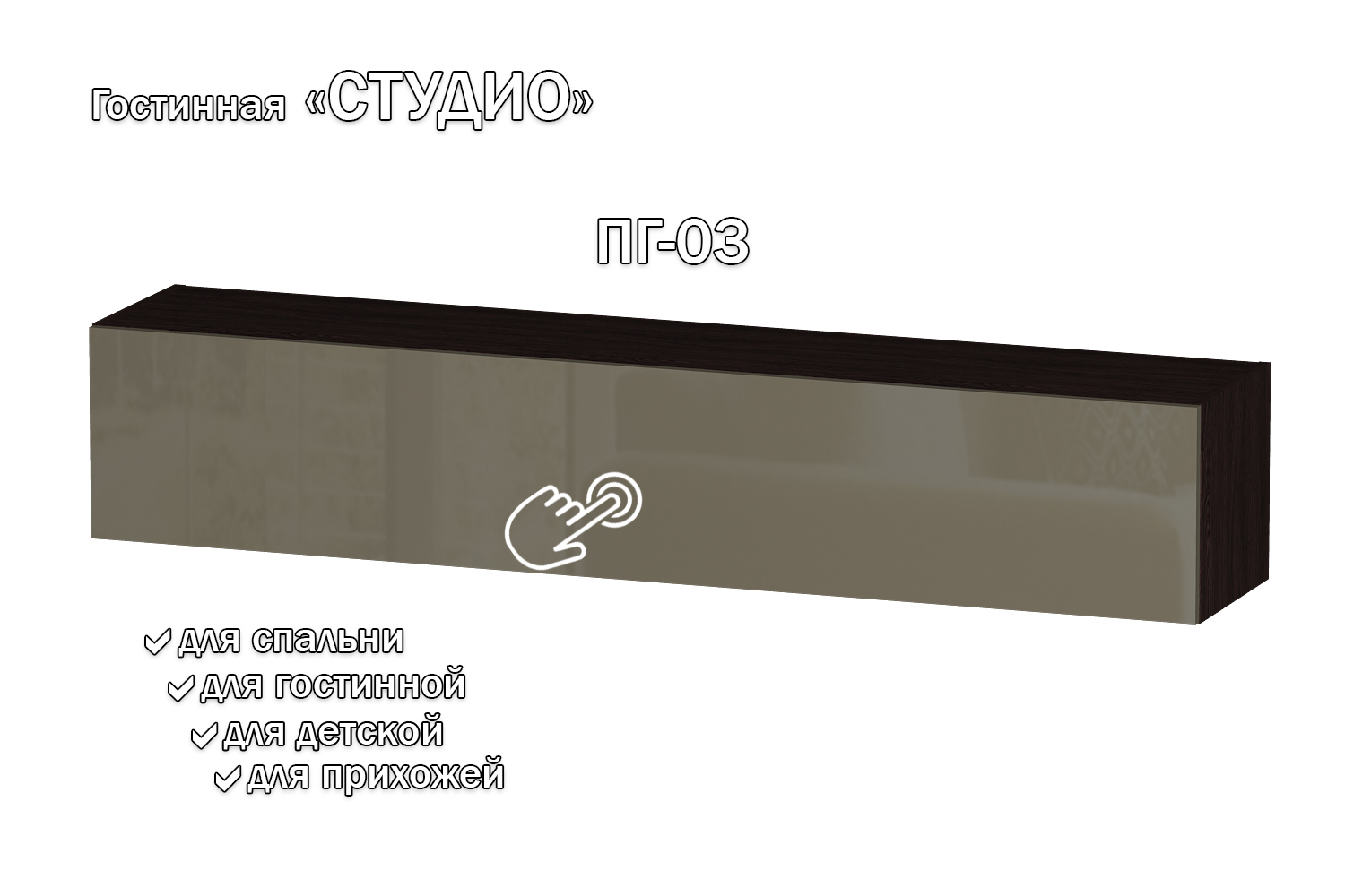 Изображение товара Полка Furnistyle 11701 160x30x32 см ЛДСП цвет венге, латте