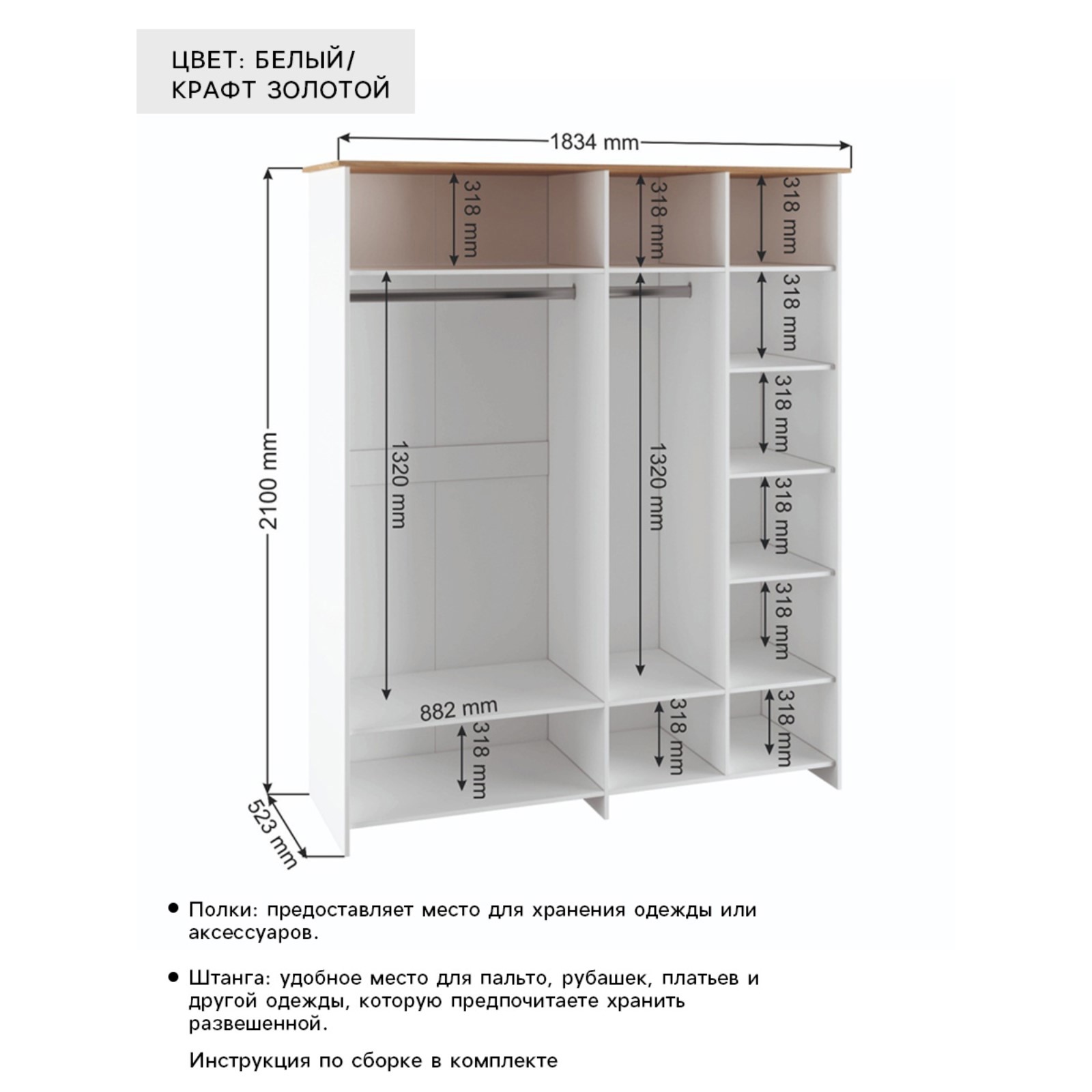 Изображение товара Шкаф распашной Simaland 10513516 белый 183.4x210 см из ЛДСП