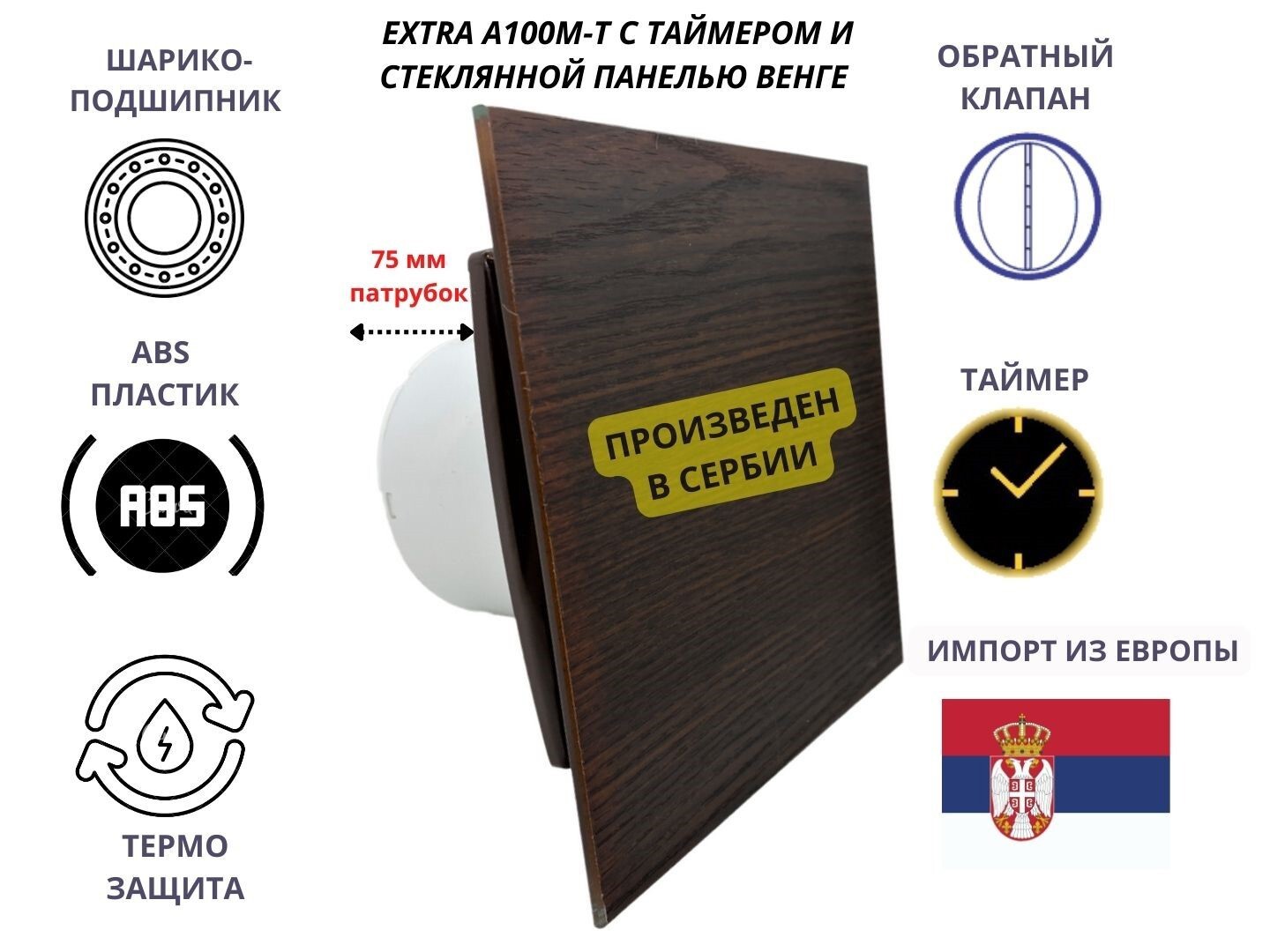 Изображение товара Вентилятор вытяжной Mak trade group A100M-T с таймером и обратным клапаном Изображение товара Вентилятор вытяжной Mak trade group A100M-T с таймером и обратным клапаном