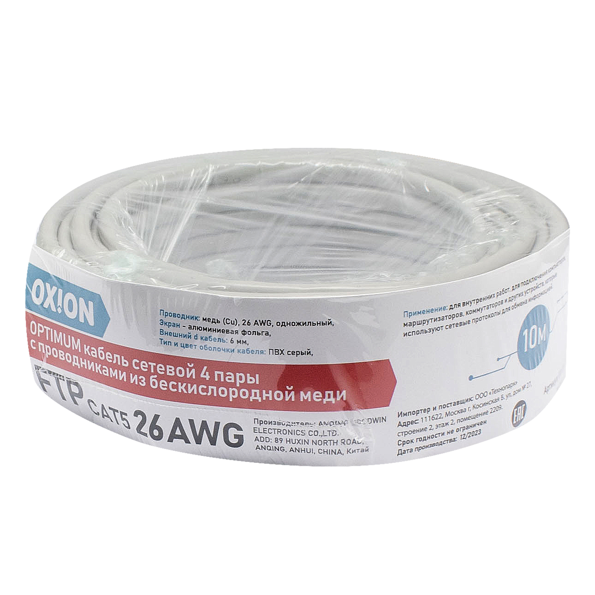 Изображение товара OXION BLK14465950 FTP Cat 5e 26 AWG 10 м витая пара серый