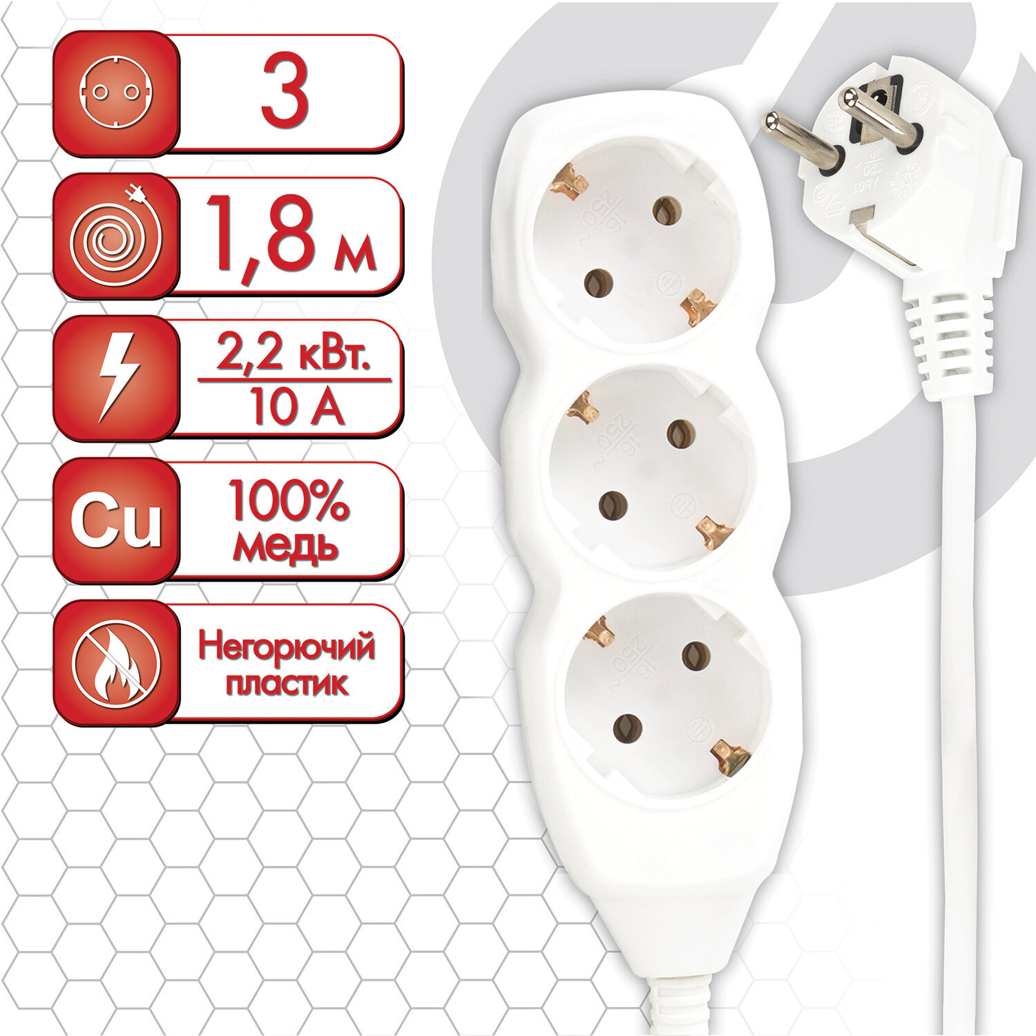 Изображение товара Удлинитель бытовой Sonnen U-131G 3 розетки без заземления 1.8 м белый