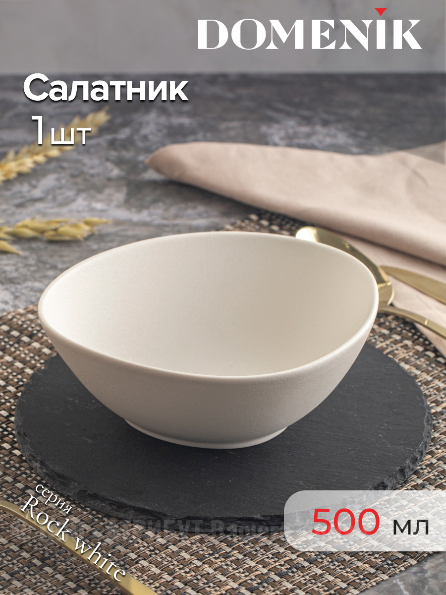 Изображение товара Тарелка глубокая 16 см Салатник треугольный ROCK WHITE 16см Domenik Фарфор цвет белый Изображение товара Тарелка глубокая 16 см Салатник треугольный ROCK WHITE 16см Domenik Фарфор цвет белый