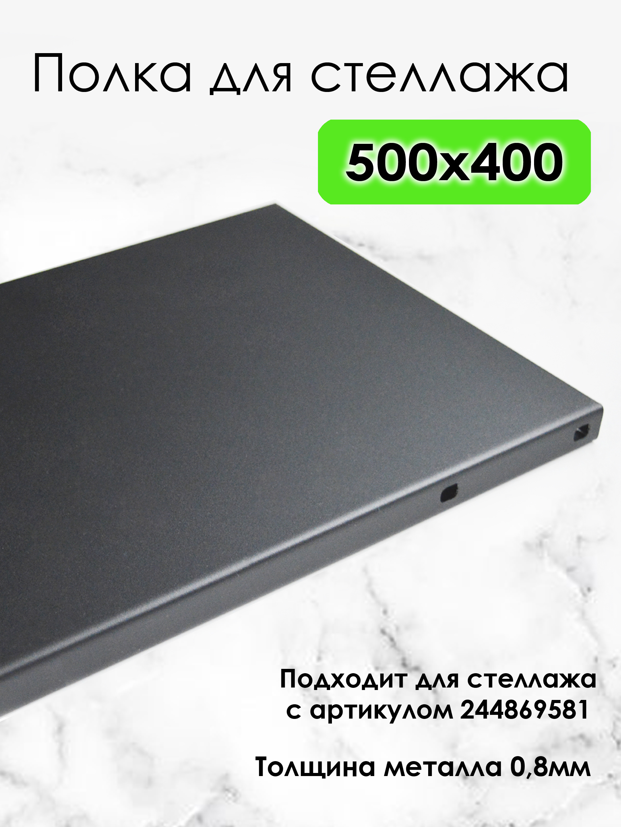 Изображение товара Полка металлическая Blacksteelone 50x40 см нагрузка 100 кг черная