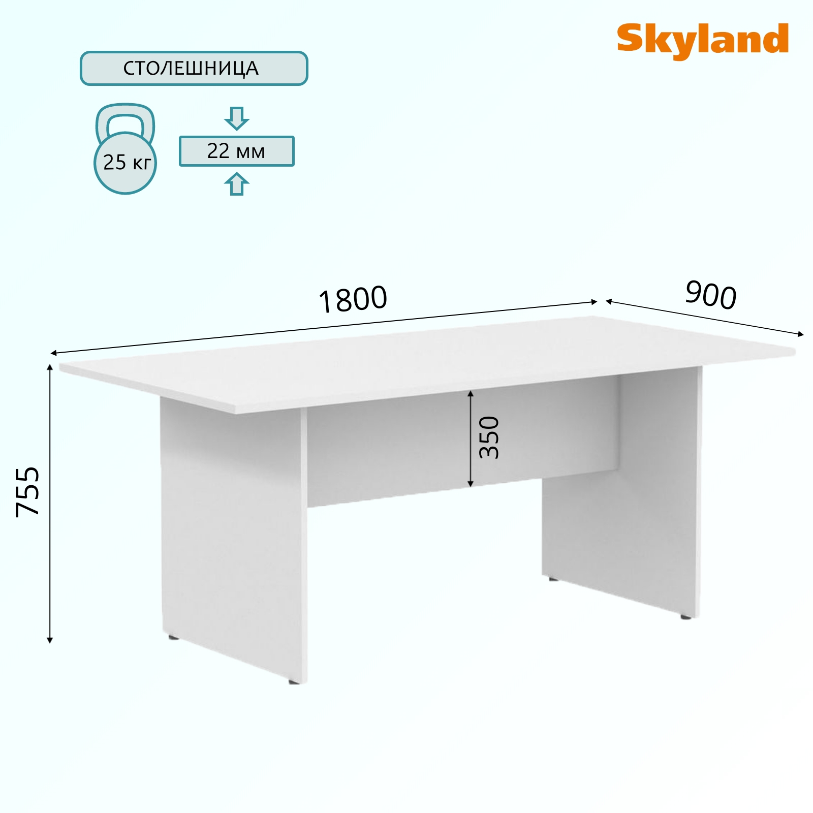 Изображение товара Офисный стол Skyland ПРГ-2 с большой столешницей и регулируемыми опорами