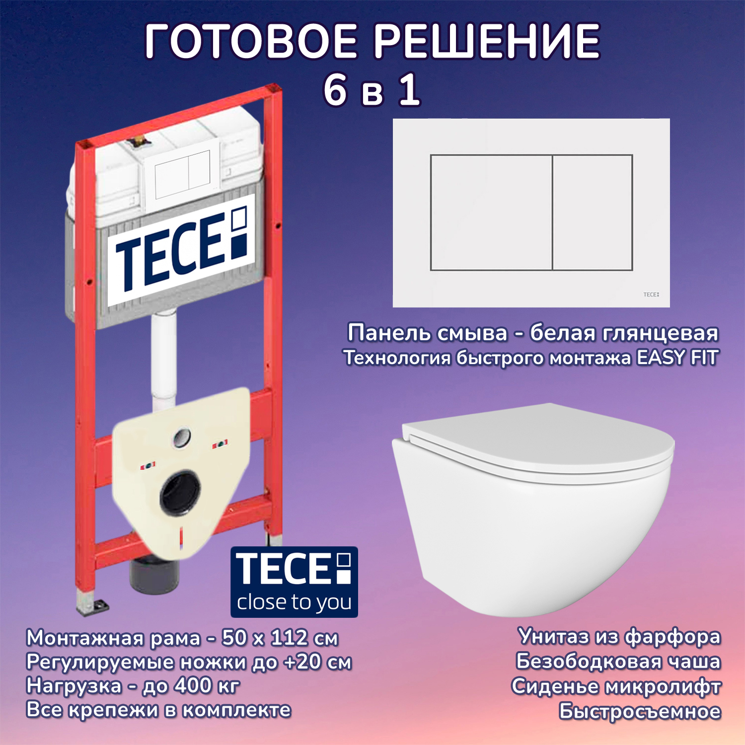 Изображение товара Комплект инсталляция с унитазом TECE JKS1029400413 белый