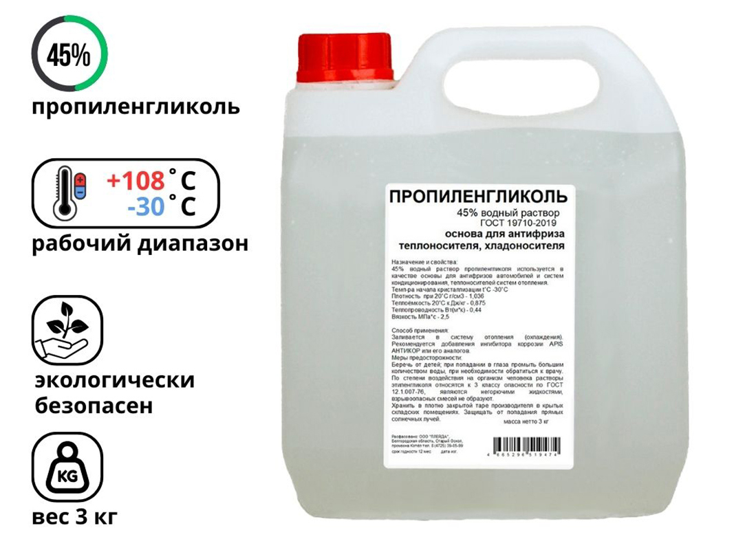 Изображение товара Теплоноситель Барьер -30 °C 3 кг пропиленгликоль водный раствор