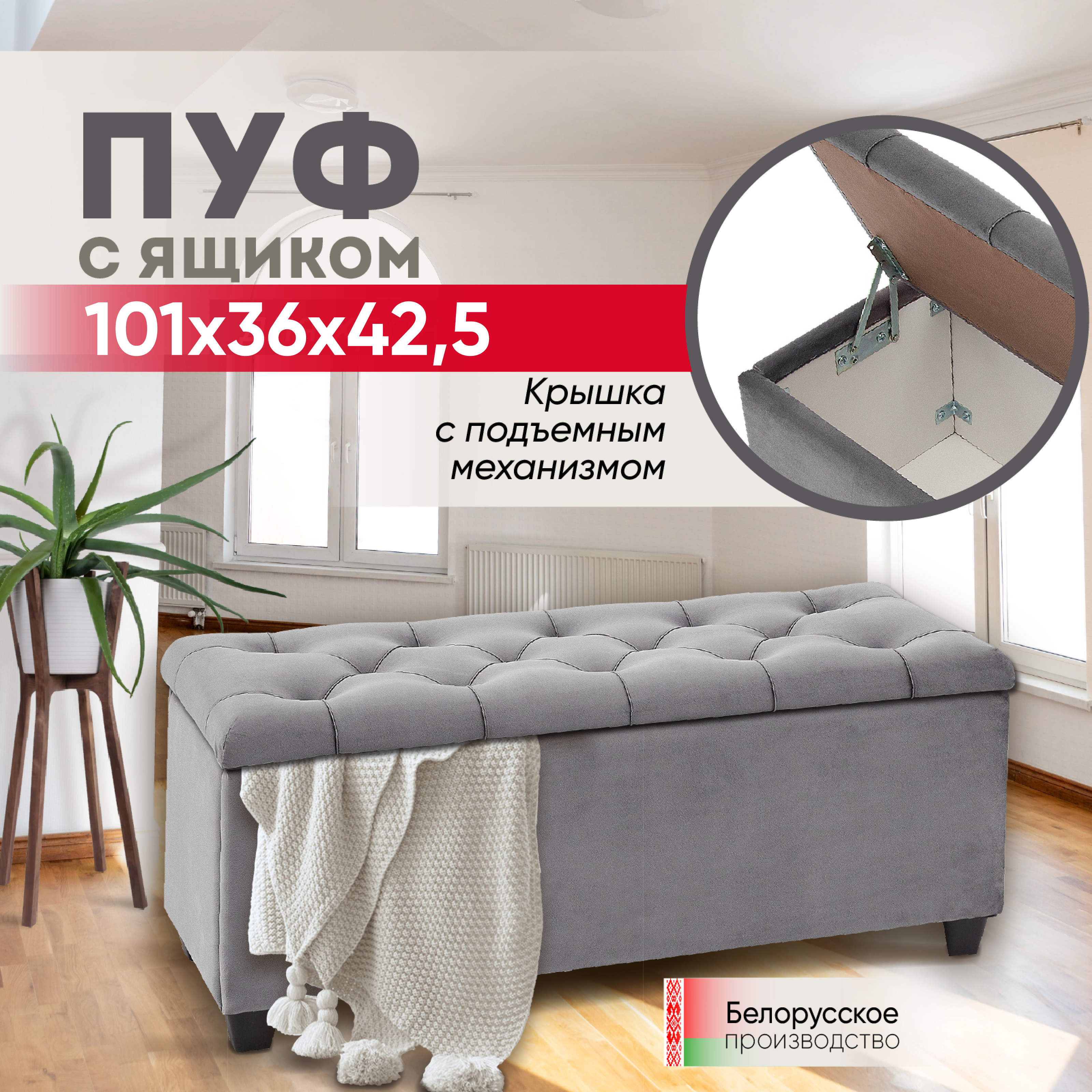 Изображение товара Банкетка Классик серого цвета 101x42.5x36 см от Ами Мебель