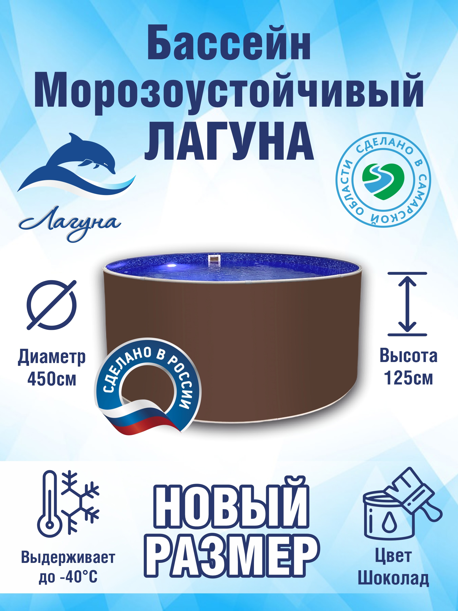 Изображение товара Каркасный бассейн Лагуна Тм820_13 d 450 см h 125 см 18600 л