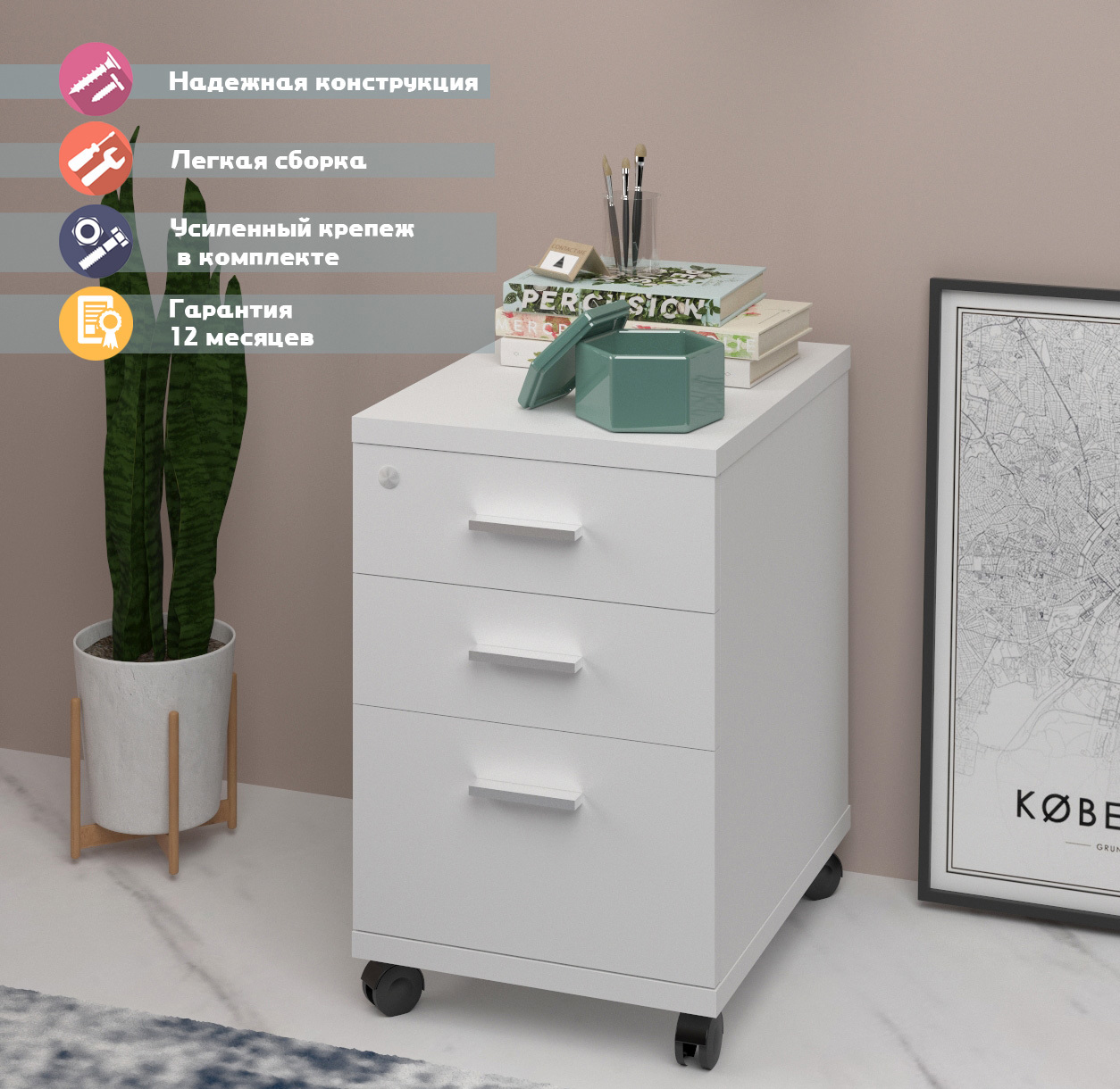 Изображение товара Тумба офисная 3 ящика ТС-2 БЕ 40x50x64 см ЛДСП цвет белый Изображение товара Тумба офисная 3 ящика ТС-2 БЕ 40x50x64 см ЛДСП цвет белый