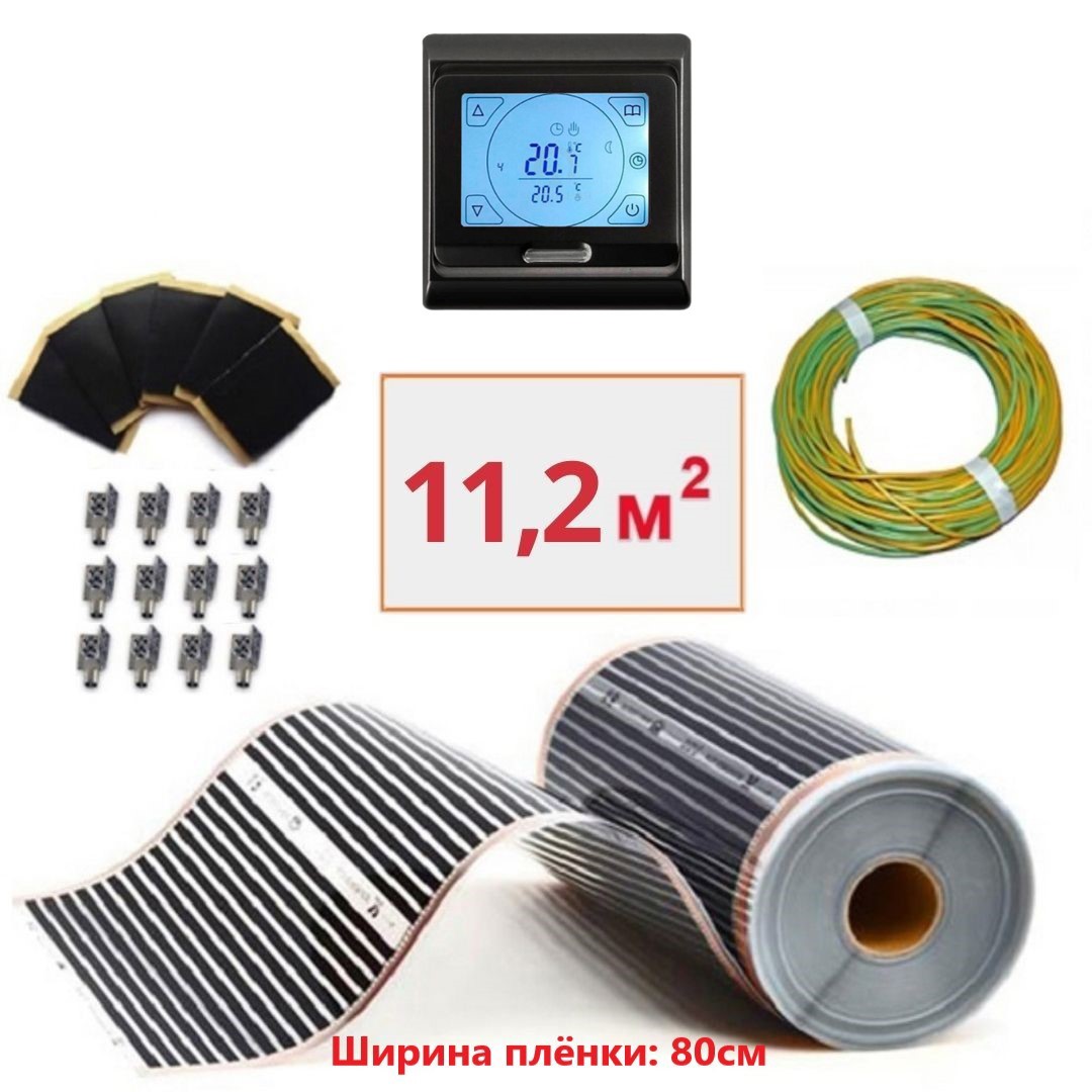 Изображение товара Инфракрасная плёнка для теплого пола Теплософт 11.2 м² 2464 Вт с сенсорным терморегулятором