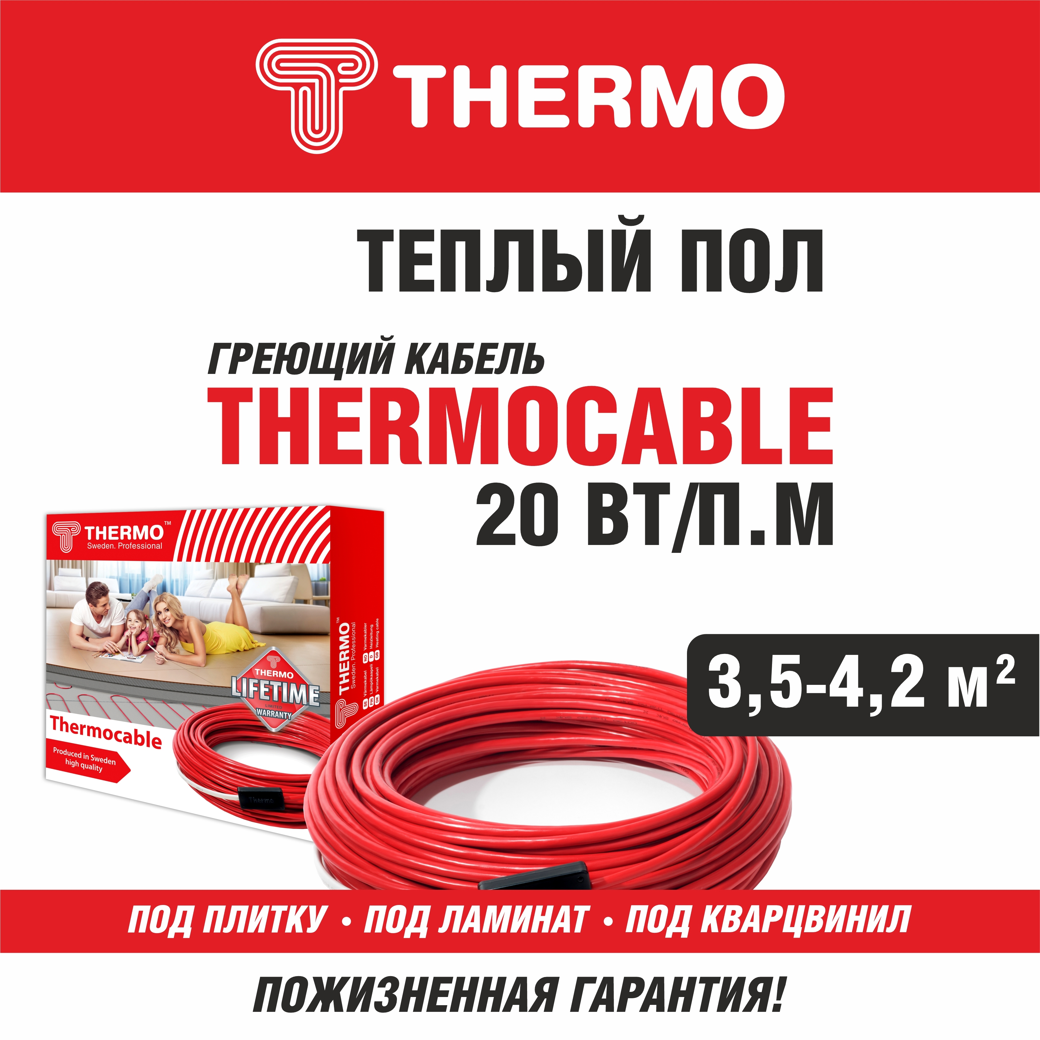 Изображение товара Нагревательный кабель Thermo SVK-20 022-0420 мощностью 420 Вт для теплого пола