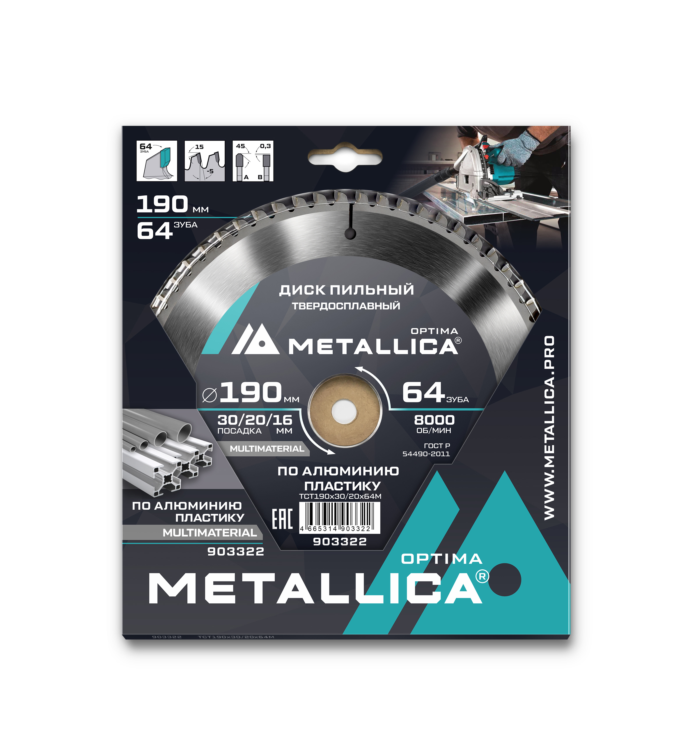 Изображение товара Диск пильный по алюминию Metallica 903322 64T 190x30x2.4 мм