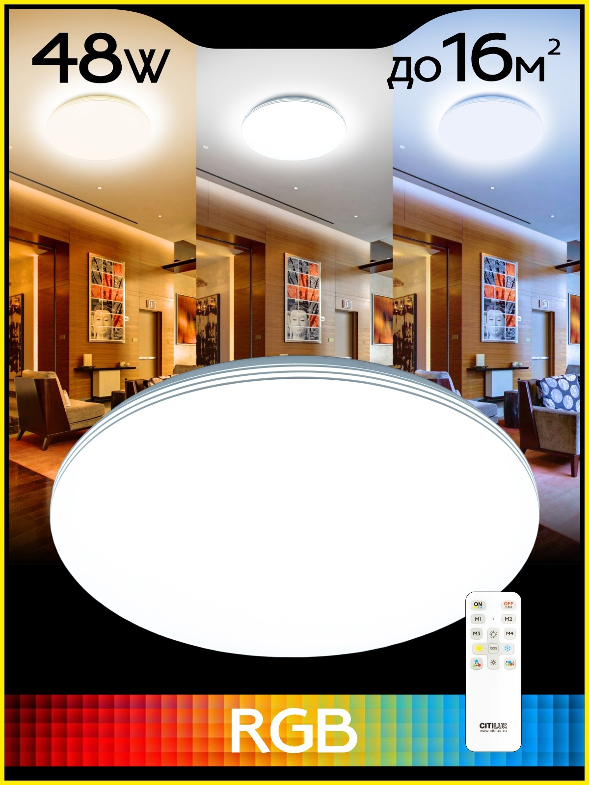 Изображение товара Люстра потолочная светодиодная Citilux симпла CL714480G с RGB пультом управления
