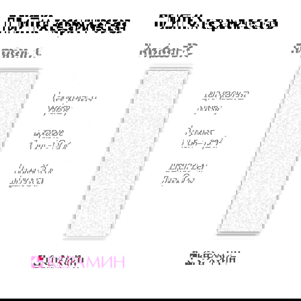 Изображение товара Настенная керамическая плитка Мирабель 60х30см белый стильная и практичная