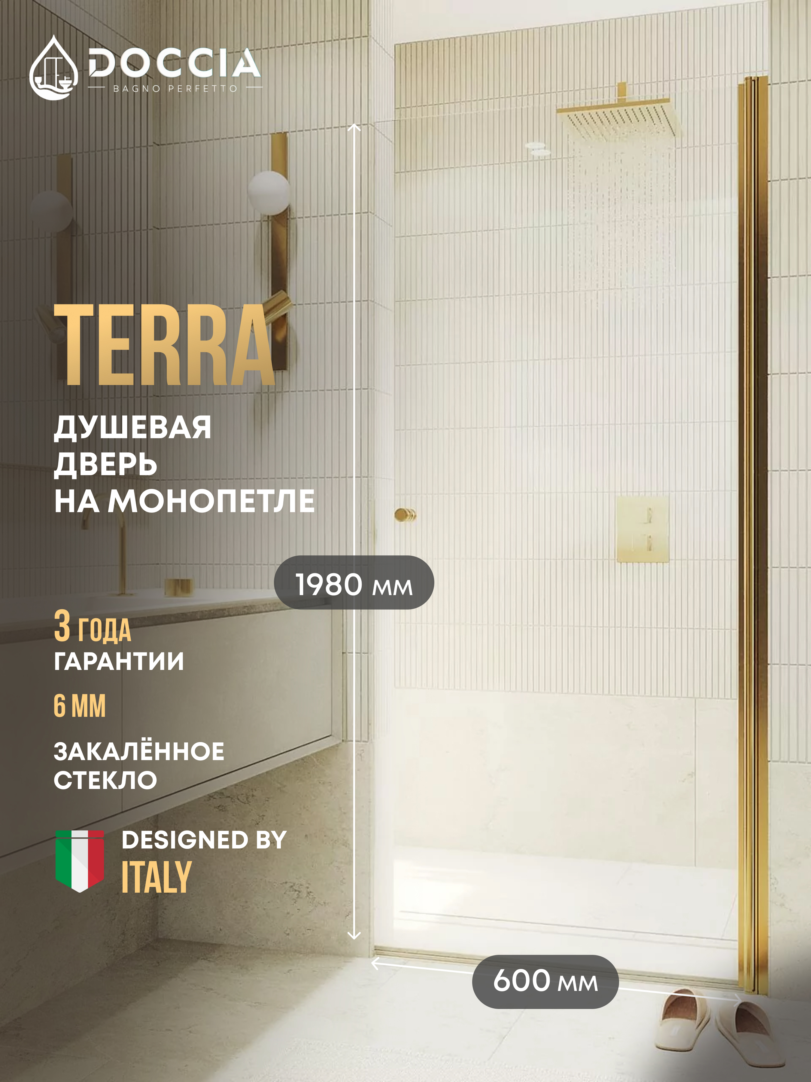 Изображение товара Душевая дверь Doccia GLASS600pt/GL/3GOLD 60см эффект стекла прозрачный распашной