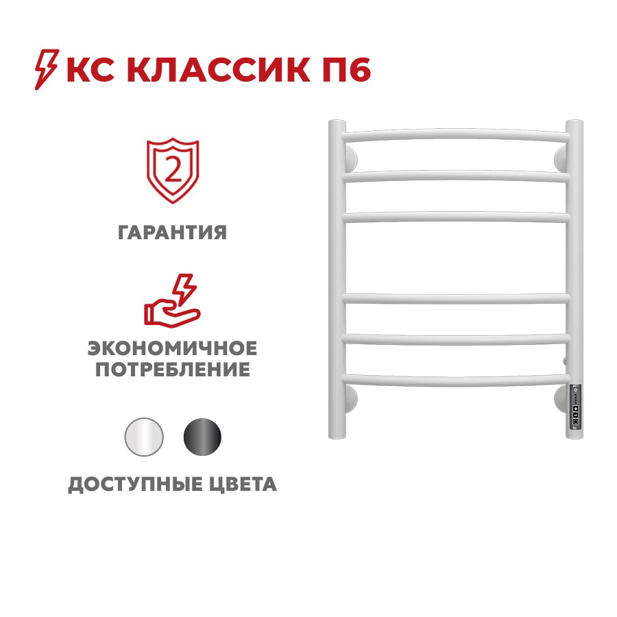 Изображение товара Электрический полотенцесушитель Terminus Электро Классик П6 450x600 мм 90 Вт