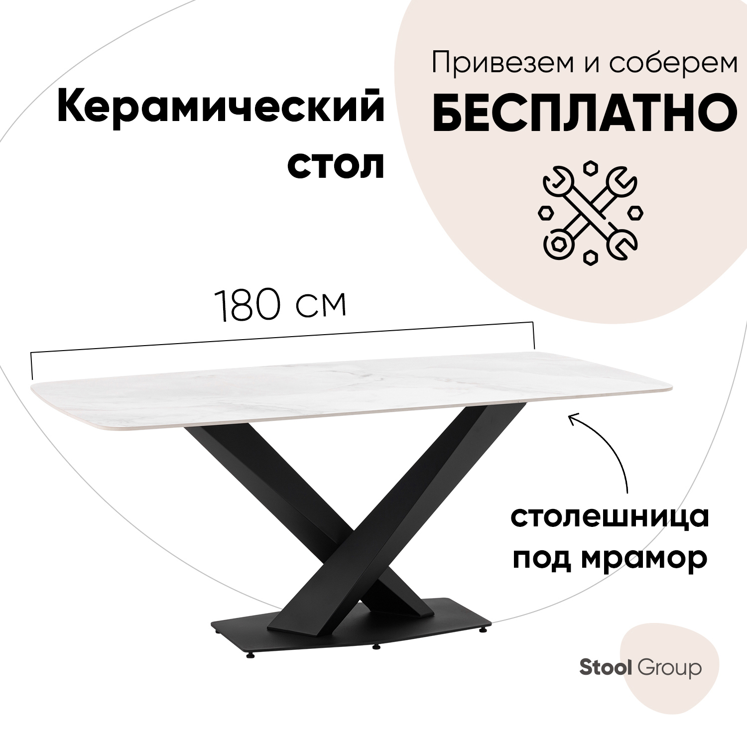 Изображение товара Обеденный стол прямоугольный Stool group Belle 0x180 см керамика цвет белый
