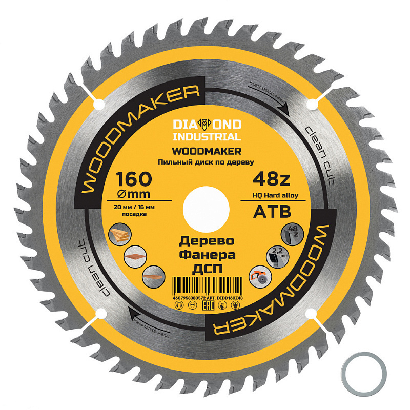 Изображение товара Диск пильный Diamond Industrial WoodMaker 48Т 160x20x2.20 мм для дерева фанеры и ДСП
