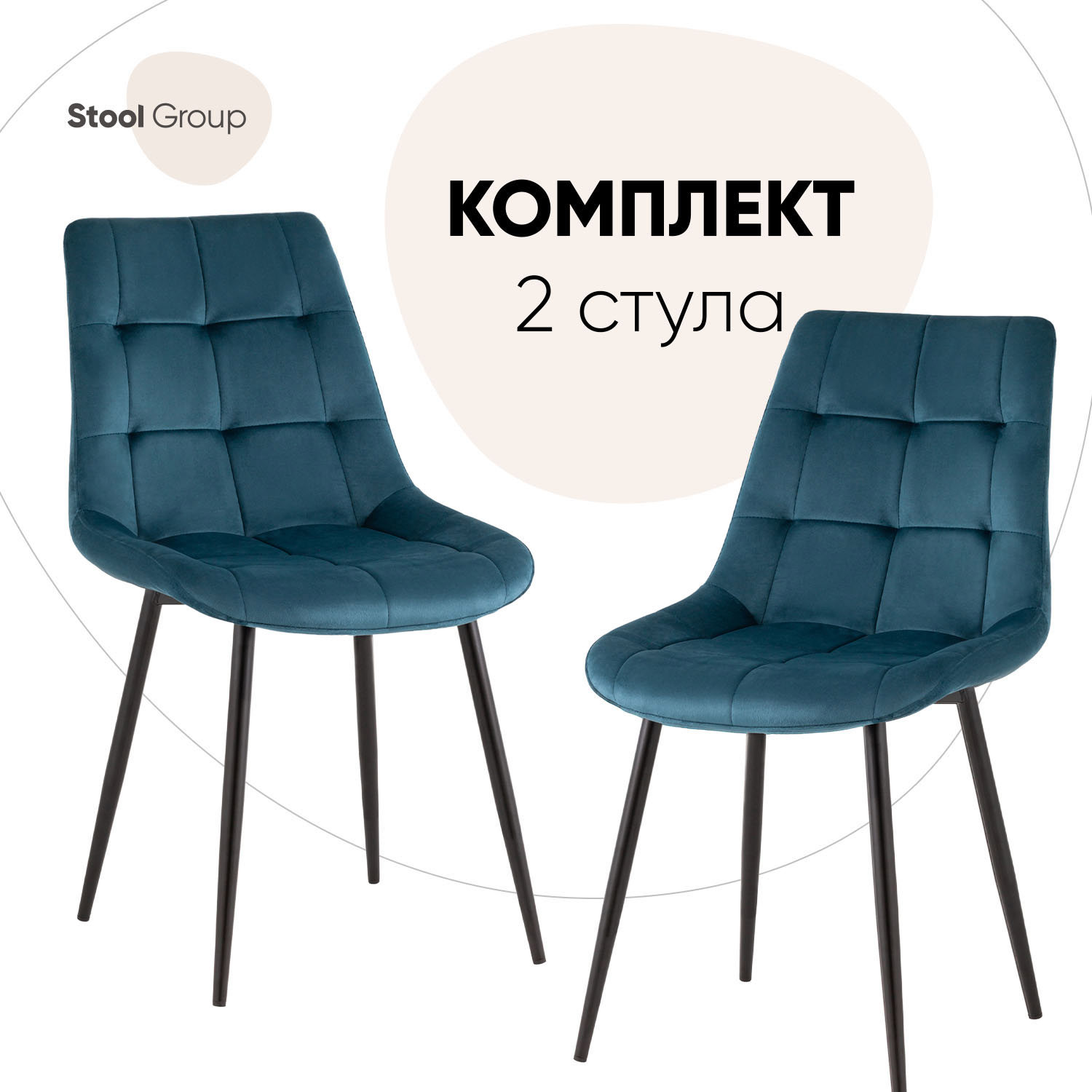 Изображение товара Комплект кухонных стульев 2 стула Стул груп Флекс new 47х87х59 см велюр цвет лазурный