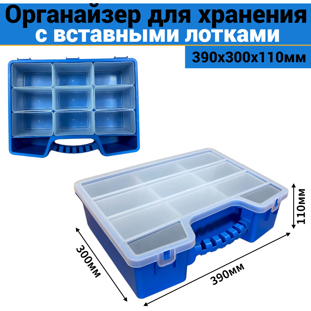 Изображение товара Органайзер для хранения мелочей Jettools 390x300x110 мм, пластик, 9 шт