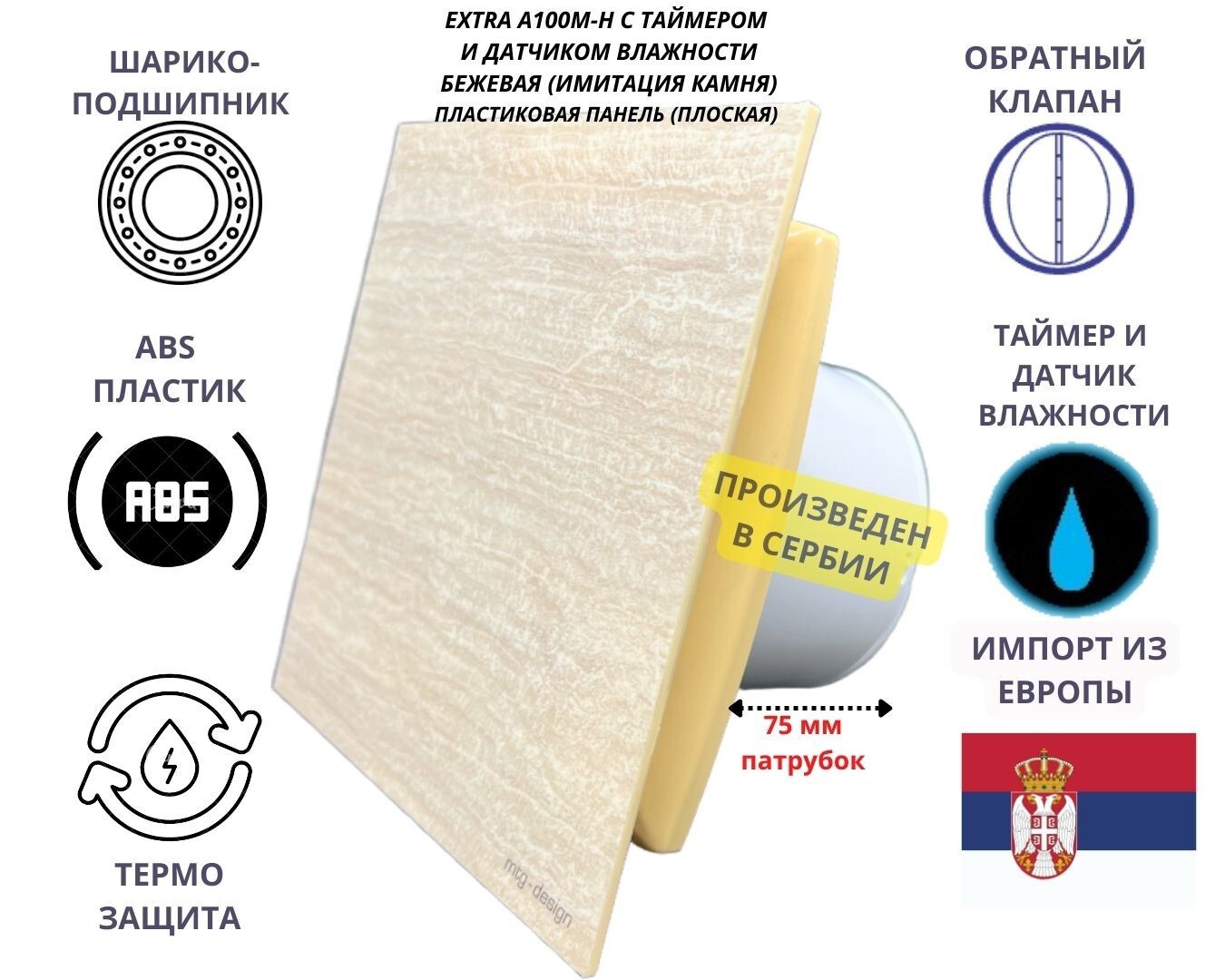 Изображение товара Вентилятор осевой вытяжной Mak trade group Extra 100M-H + PL-PV D100 мм 31 дБ 98 м³/ч обратный клапан цвет бежево-белый Изображение товара Вентилятор осевой вытяжной Mak trade group Extra 100M-H + PL-PV D100 мм 31 дБ 98 м³/ч обратный клапан цвет бежево-белый