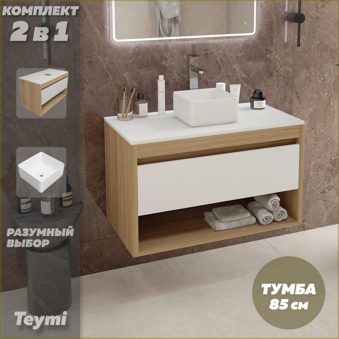 Изображение товара Комплект мебели для ванной комнаты Teymi Ritta с раковиной 85 см белый дизайн лофт