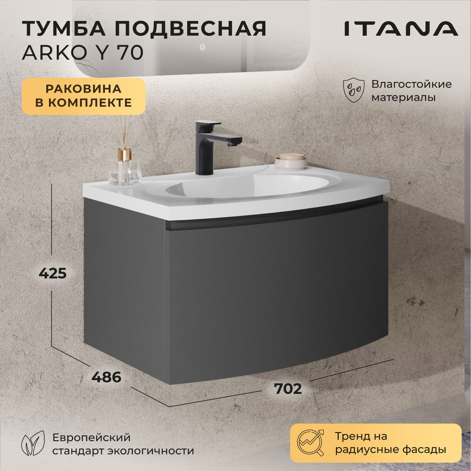 Изображение товара Подвесная тумба под раковину Итана Arko 70 см с раковиной серый