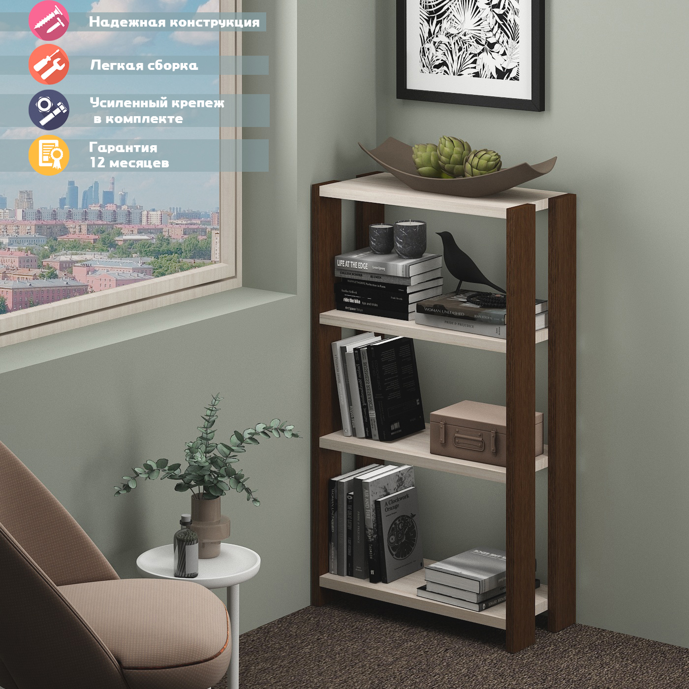 Изображение товара Стеллаж с полками Мэрдэс СТЛН-110 65x110x30 см нагрузка до 20 кг ЛДСП цвет венге/карамель