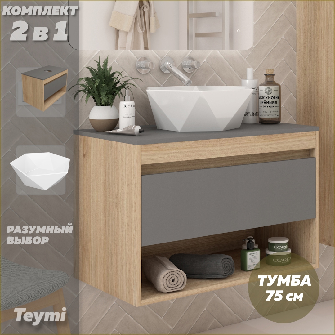 Изображение товара Тумба для ванной с раковиной Teymi Ritta 75 см и Diamond 48 белая
